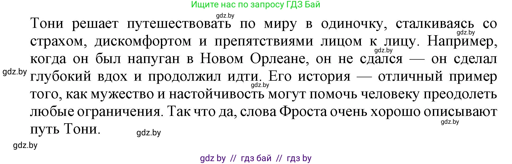 Английский язык (english), 11 класс Учебник (Student's book), авторы: Демченко Наталья Валентиновна, Бушуева Эдите Владиславовна, Севрюкова Татьяна Юрьевна, Лапицкая Людмила Михайловна (Lapitskaya Ludmila), Романчук Вероника Романовна, издательство Вышэйшая школа, Минск, 2022, розового цвета, Часть ( Part) 2, страница 107, номер 6, Решение 1 (продолжение 2)