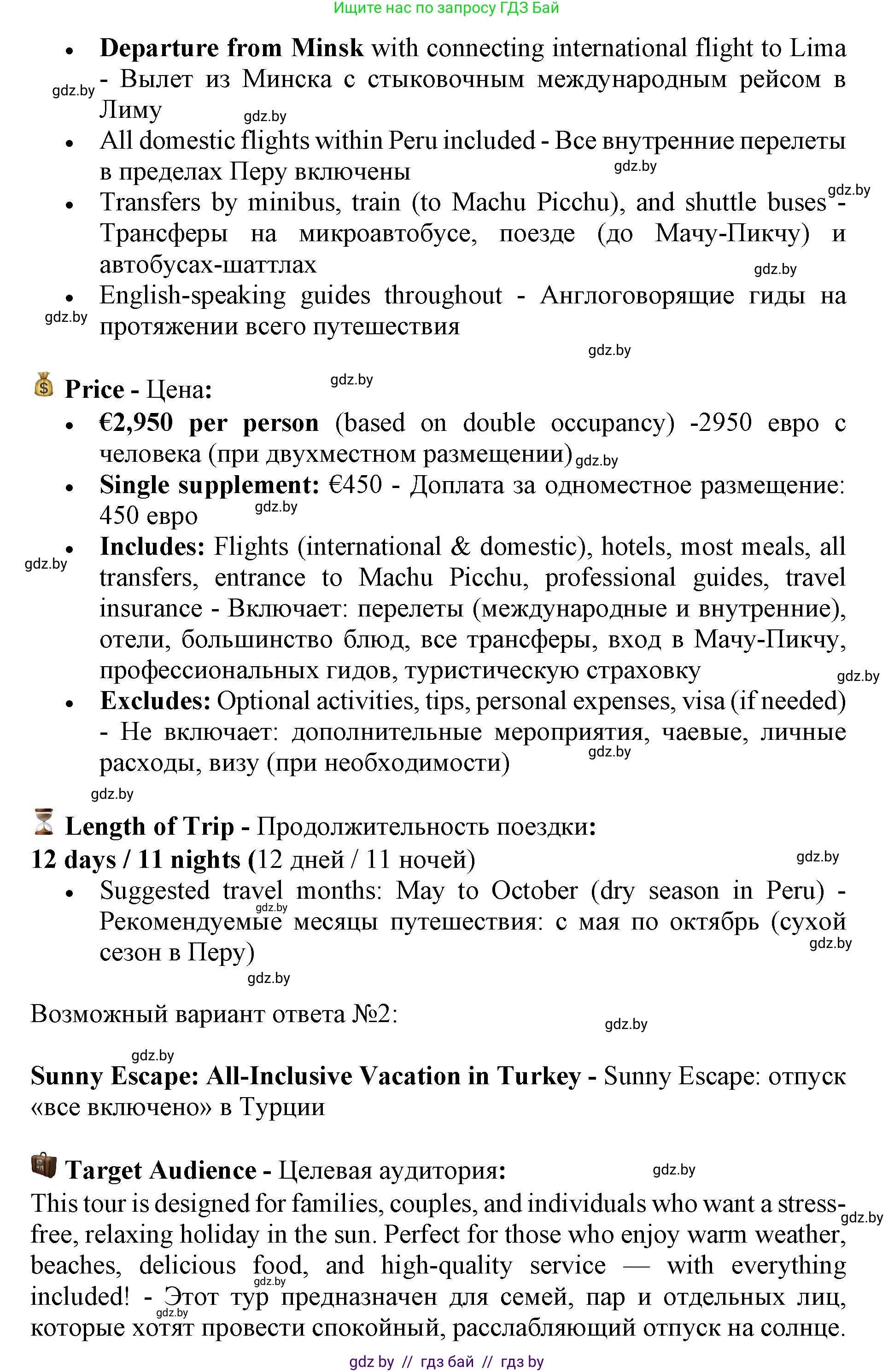 Английский язык (english), 11 класс Учебник (Student's book), авторы: Демченко Наталья Валентиновна, Бушуева Эдите Владиславовна, Севрюкова Татьяна Юрьевна, Лапицкая Людмила Михайловна (Lapitskaya Ludmila), Романчук Вероника Романовна, издательство Вышэйшая школа, Минск, 2022, розового цвета, Часть ( Part) 2, страница 107, Решение 1 (продолжение 3)