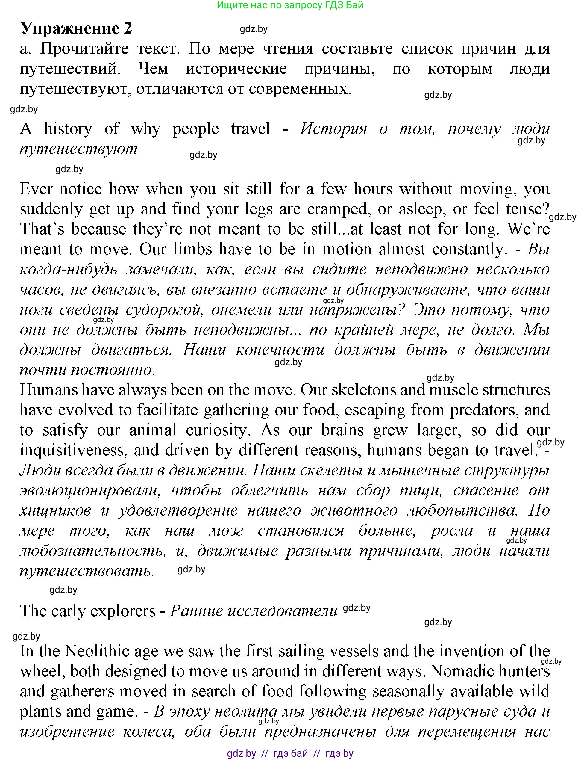 Английский язык (english), 11 класс Учебник (Student's book), авторы: Демченко Наталья Валентиновна, Бушуева Эдите Владиславовна, Севрюкова Татьяна Юрьевна, Лапицкая Людмила Михайловна (Lapitskaya Ludmila), Романчук Вероника Романовна, издательство Вышэйшая школа, Минск, 2022, розового цвета, страница 9, номер 2, Решение 1
