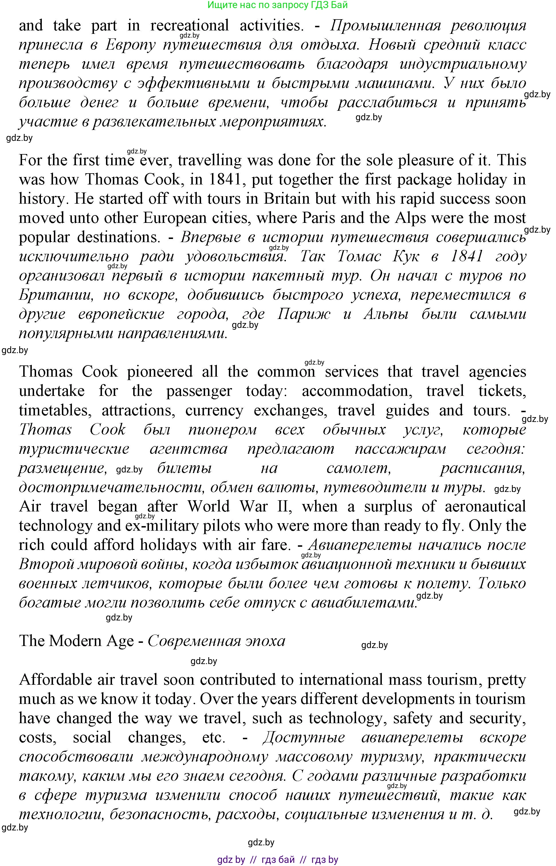 Английский язык (english), 11 класс Учебник (Student's book), авторы: Демченко Наталья Валентиновна, Бушуева Эдите Владиславовна, Севрюкова Татьяна Юрьевна, Лапицкая Людмила Михайловна (Lapitskaya Ludmila), Романчук Вероника Романовна, издательство Вышэйшая школа, Минск, 2022, розового цвета, страница 9, номер 2, Решение 1 (продолжение 4)