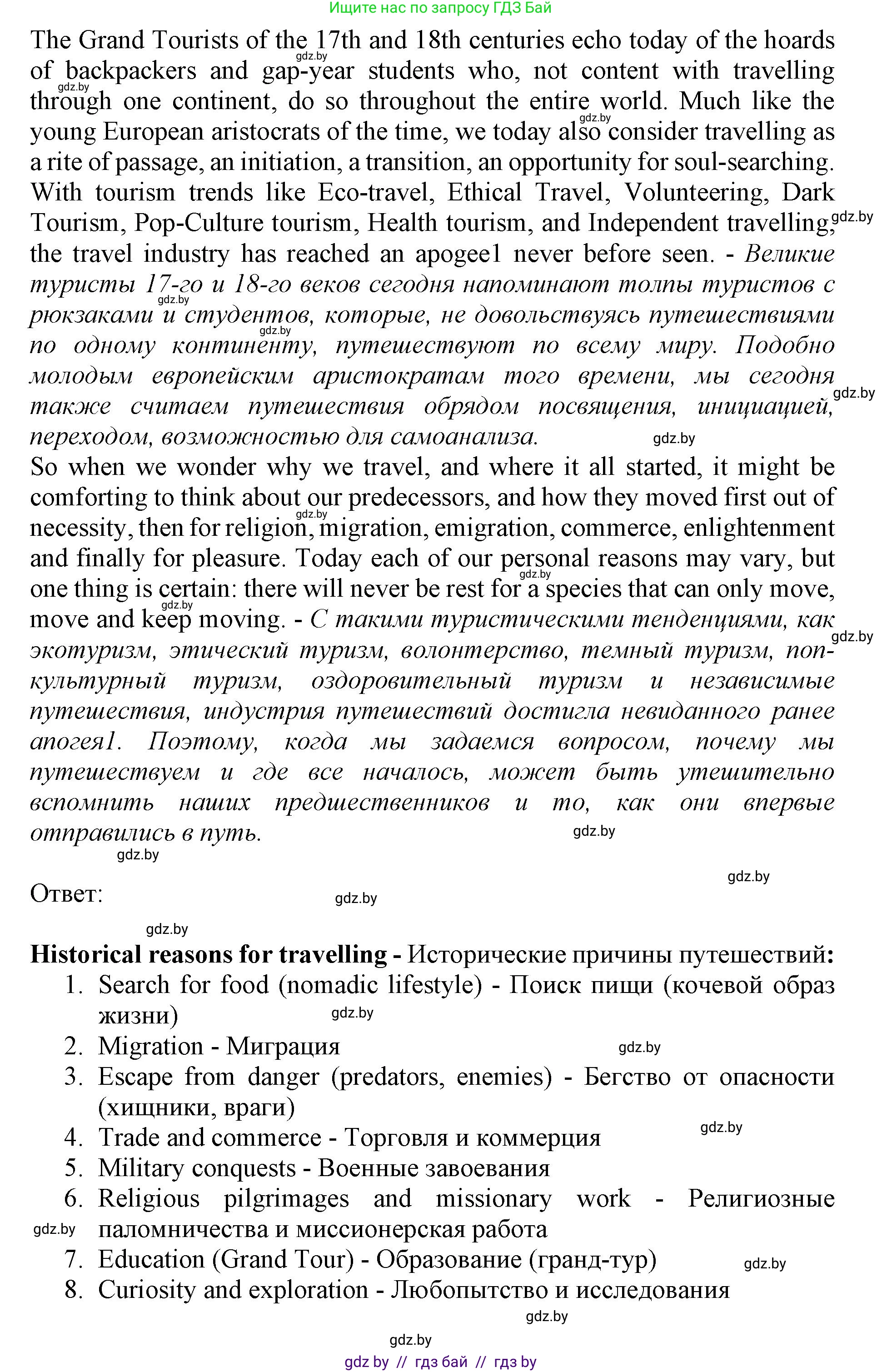 Английский язык (english), 11 класс Учебник (Student's book), авторы: Демченко Наталья Валентиновна, Бушуева Эдите Владиславовна, Севрюкова Татьяна Юрьевна, Лапицкая Людмила Михайловна (Lapitskaya Ludmila), Романчук Вероника Романовна, издательство Вышэйшая школа, Минск, 2022, розового цвета, страница 9, номер 2, Решение 1 (продолжение 5)