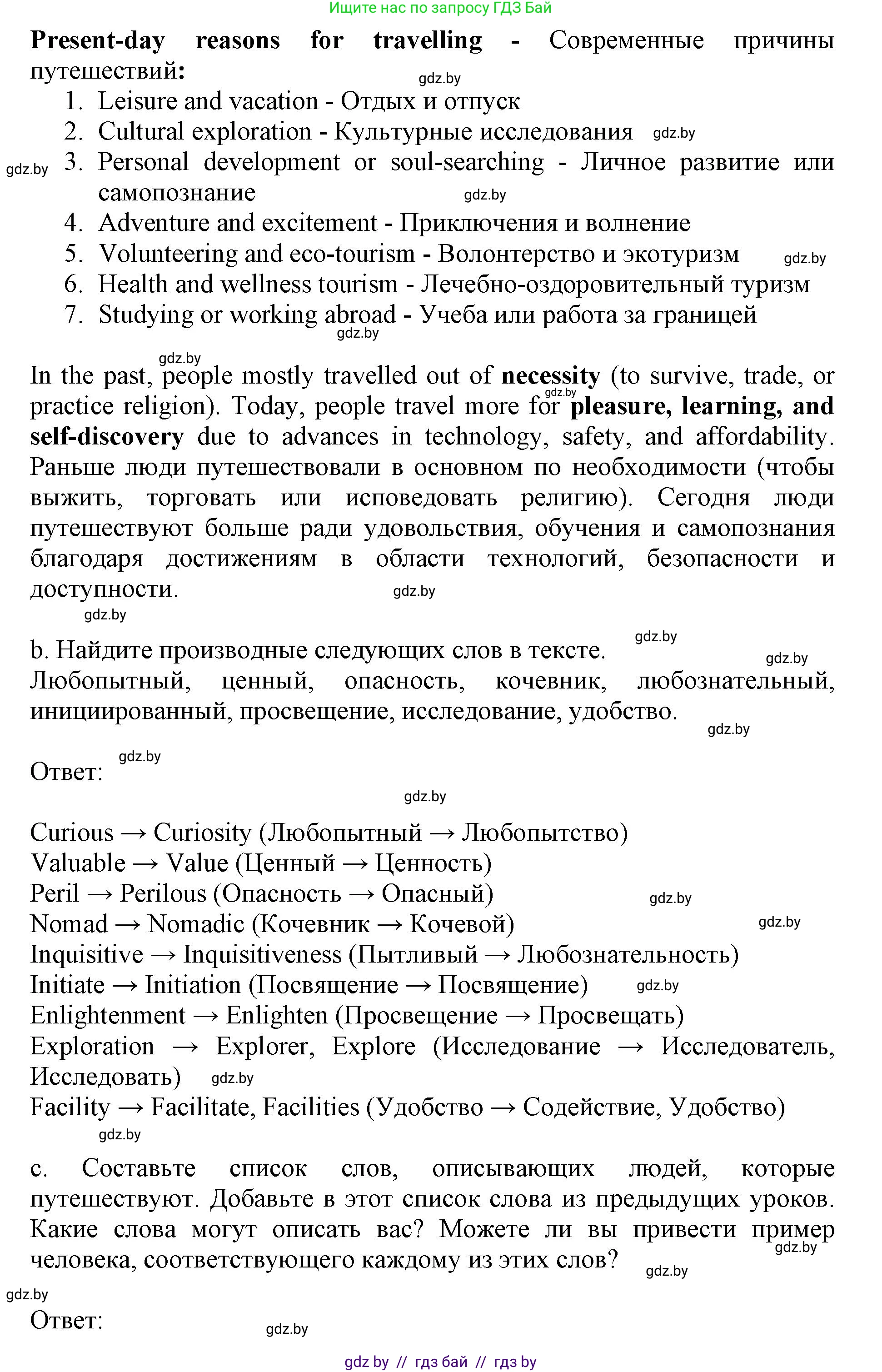 Английский язык (english), 11 класс Учебник (Student's book), авторы: Демченко Наталья Валентиновна, Бушуева Эдите Владиславовна, Севрюкова Татьяна Юрьевна, Лапицкая Людмила Михайловна (Lapitskaya Ludmila), Романчук Вероника Романовна, издательство Вышэйшая школа, Минск, 2022, розового цвета, страница 9, номер 2, Решение 1 (продолжение 6)
