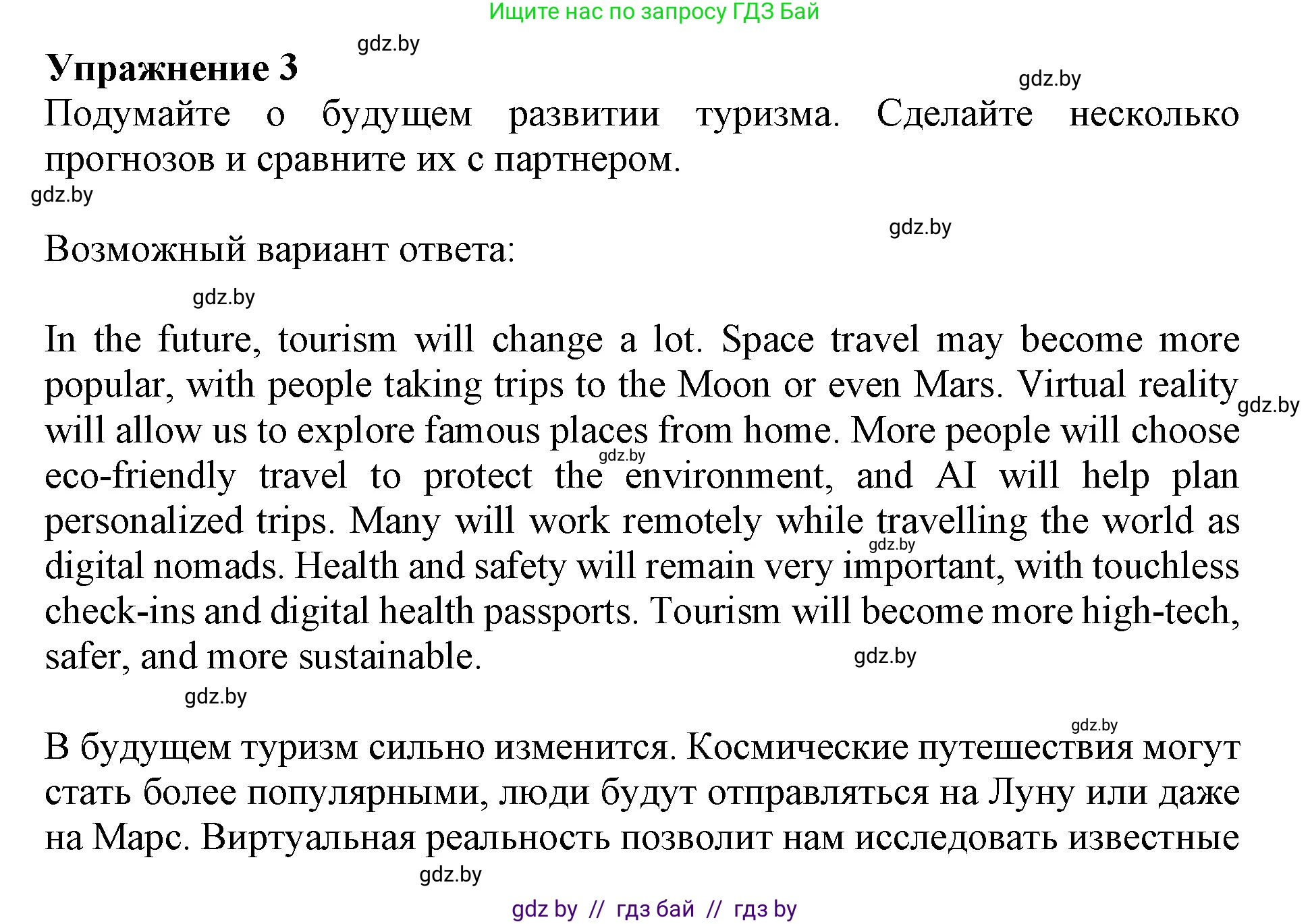 Английский язык (english), 11 класс Учебник (Student's book), авторы: Демченко Наталья Валентиновна, Бушуева Эдите Владиславовна, Севрюкова Татьяна Юрьевна, Лапицкая Людмила Михайловна (Lapitskaya Ludmila), Романчук Вероника Романовна, издательство Вышэйшая школа, Минск, 2022, розового цвета, страница 11, номер 3, Решение 1