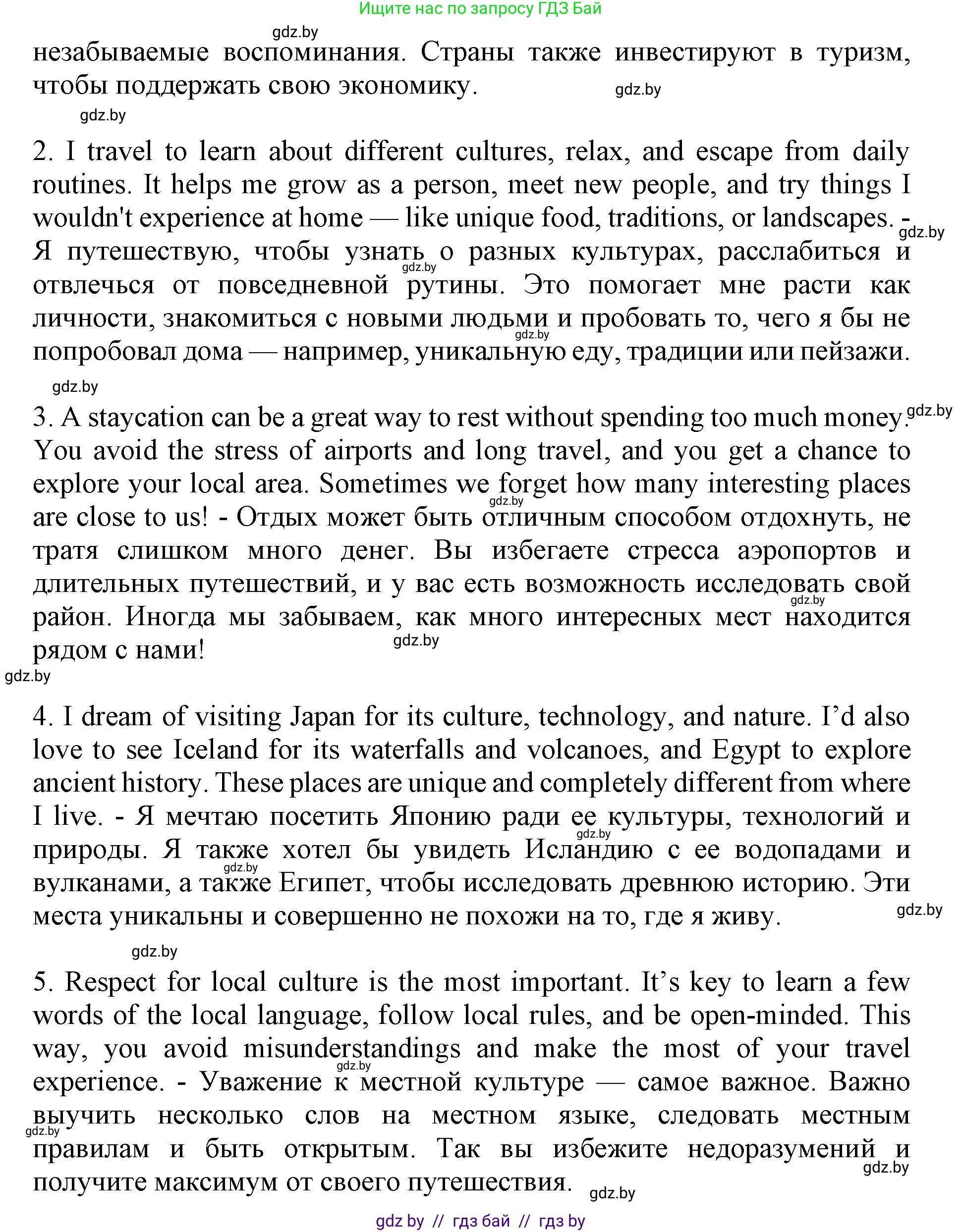 Английский язык (english), 11 класс Учебник (Student's book), авторы: Демченко Наталья Валентиновна, Бушуева Эдите Владиславовна, Севрюкова Татьяна Юрьевна, Лапицкая Людмила Михайловна (Lapitskaya Ludmila), Романчук Вероника Романовна, издательство Вышэйшая школа, Минск, 2022, розового цвета, страница 6, Решение 1 (продолжение 2)