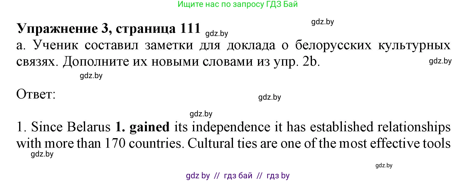 Английский язык (english), 11 класс Учебник (Student's book), авторы: Демченко Наталья Валентиновна, Бушуева Эдите Владиславовна, Севрюкова Татьяна Юрьевна, Лапицкая Людмила Михайловна (Lapitskaya Ludmila), Романчук Вероника Романовна, издательство Вышэйшая школа, Минск, 2022, розового цвета, Часть ( Part) 2, страница 111, номер 3, Решение 1