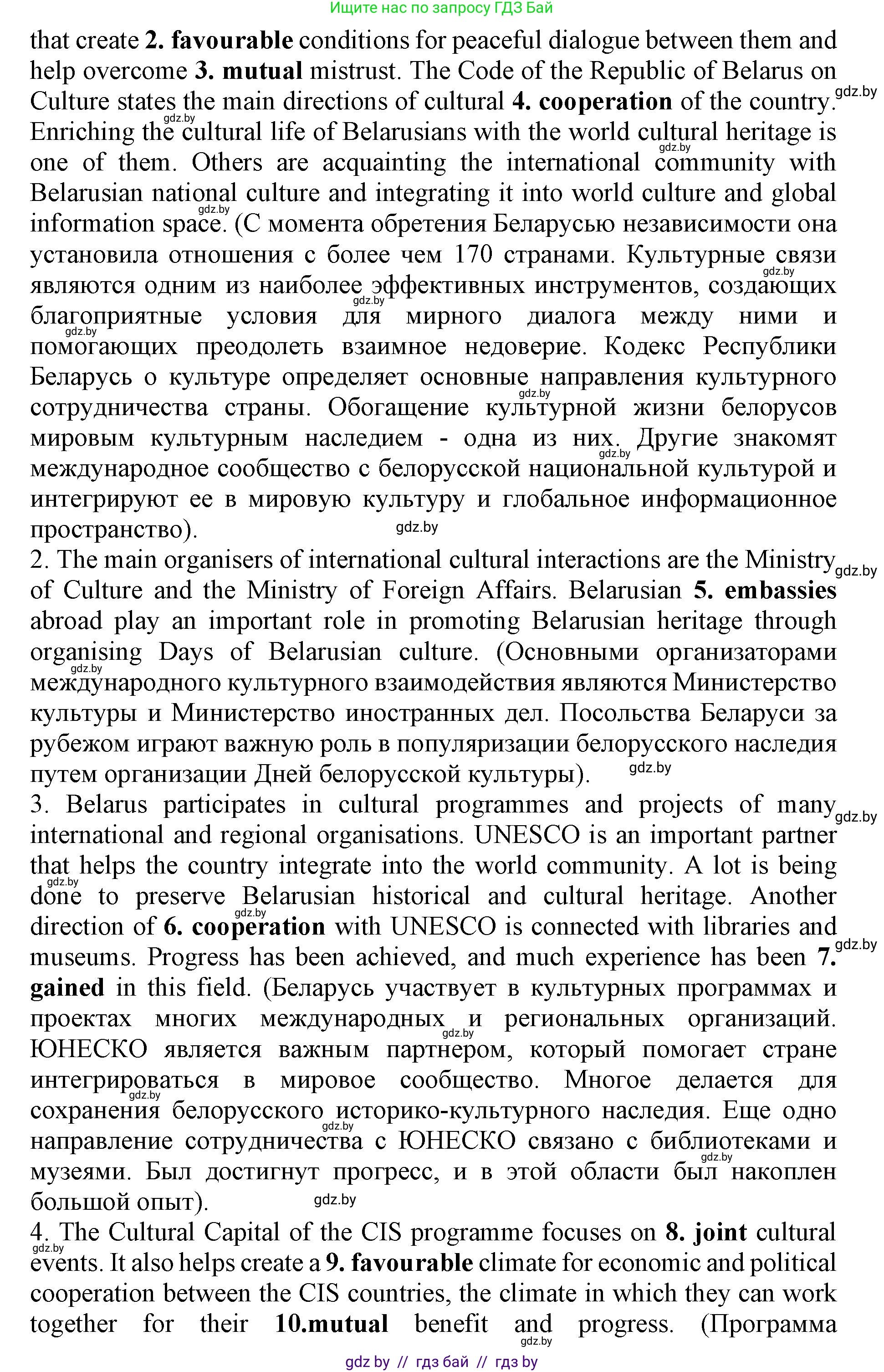 Английский язык (english), 11 класс Учебник (Student's book), авторы: Демченко Наталья Валентиновна, Бушуева Эдите Владиславовна, Севрюкова Татьяна Юрьевна, Лапицкая Людмила Михайловна (Lapitskaya Ludmila), Романчук Вероника Романовна, издательство Вышэйшая школа, Минск, 2022, розового цвета, Часть ( Part) 2, страница 111, номер 3, Решение 1 (продолжение 2)
