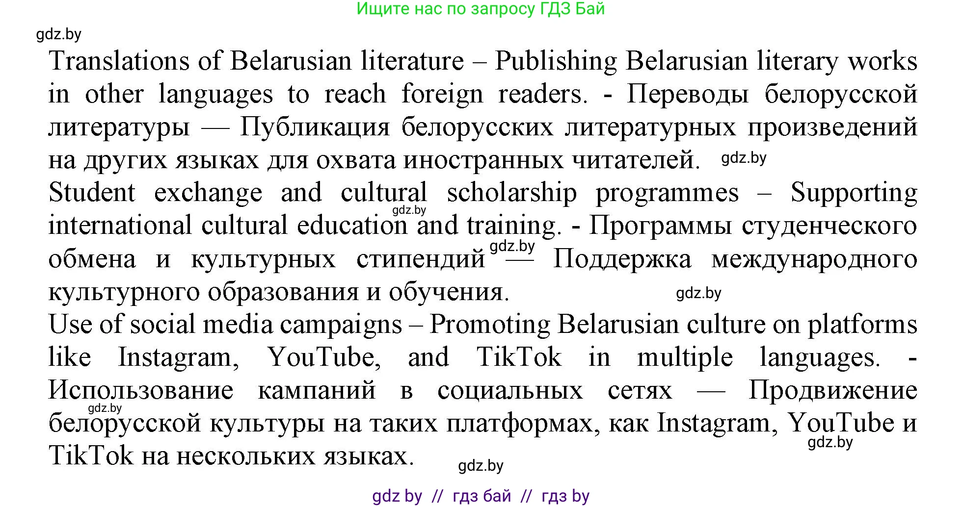 Английский язык (english), 11 класс Учебник (Student's book), авторы: Демченко Наталья Валентиновна, Бушуева Эдите Владиславовна, Севрюкова Татьяна Юрьевна, Лапицкая Людмила Михайловна (Lapitskaya Ludmila), Романчук Вероника Романовна, издательство Вышэйшая школа, Минск, 2022, розового цвета, Часть ( Part) 2, страница 113, номер 4, Решение 1 (продолжение 4)