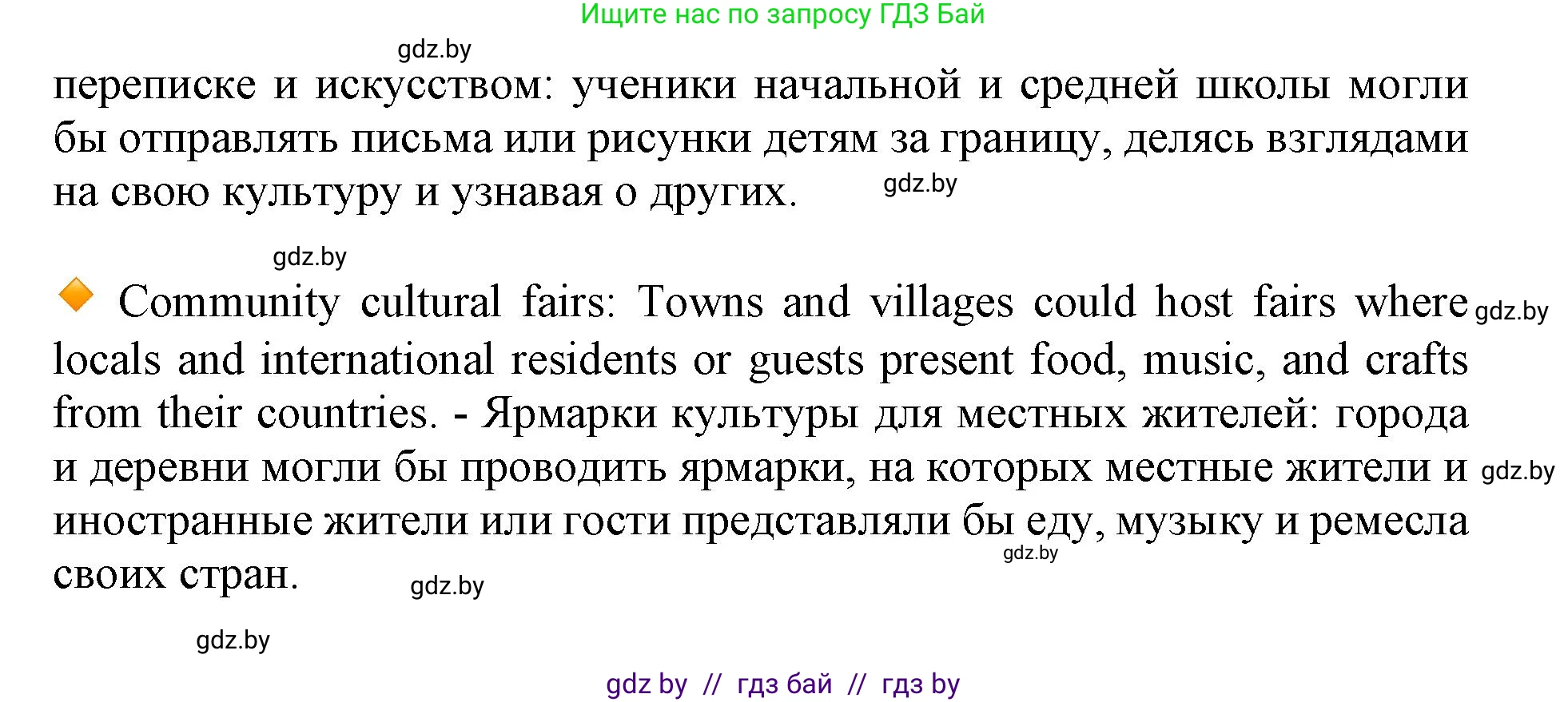 Английский язык (english), 11 класс Учебник (Student's book), авторы: Демченко Наталья Валентиновна, Бушуева Эдите Владиславовна, Севрюкова Татьяна Юрьевна, Лапицкая Людмила Михайловна (Lapitskaya Ludmila), Романчук Вероника Романовна, издательство Вышэйшая школа, Минск, 2022, розового цвета, Часть ( Part) 2, страница 113, номер 5, Решение 1 (продолжение 3)