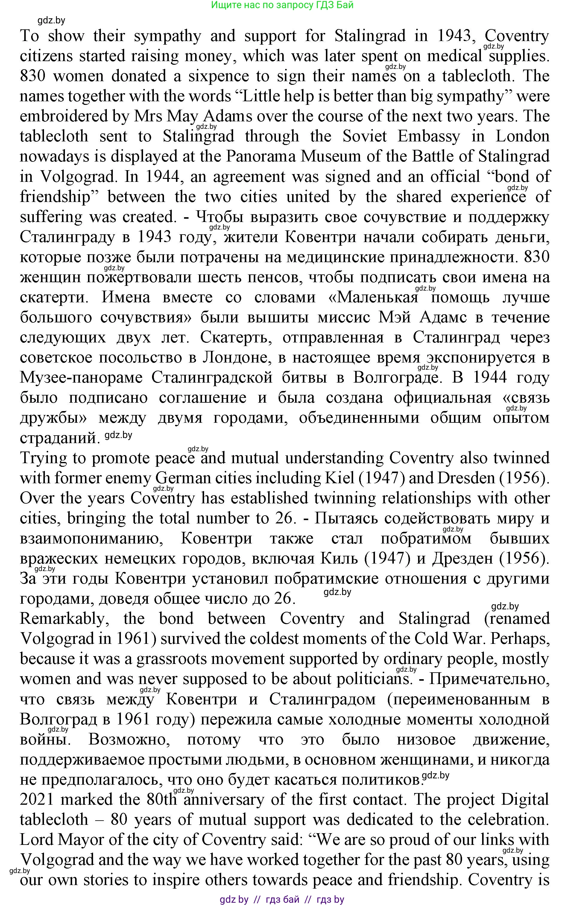 Английский язык (english), 11 класс Учебник (Student's book), авторы: Демченко Наталья Валентиновна, Бушуева Эдите Владиславовна, Севрюкова Татьяна Юрьевна, Лапицкая Людмила Михайловна (Lapitskaya Ludmila), Романчук Вероника Романовна, издательство Вышэйшая школа, Минск, 2022, розового цвета, Часть ( Part) 2, страница 143, номер 1, Решение 1 (продолжение 3)