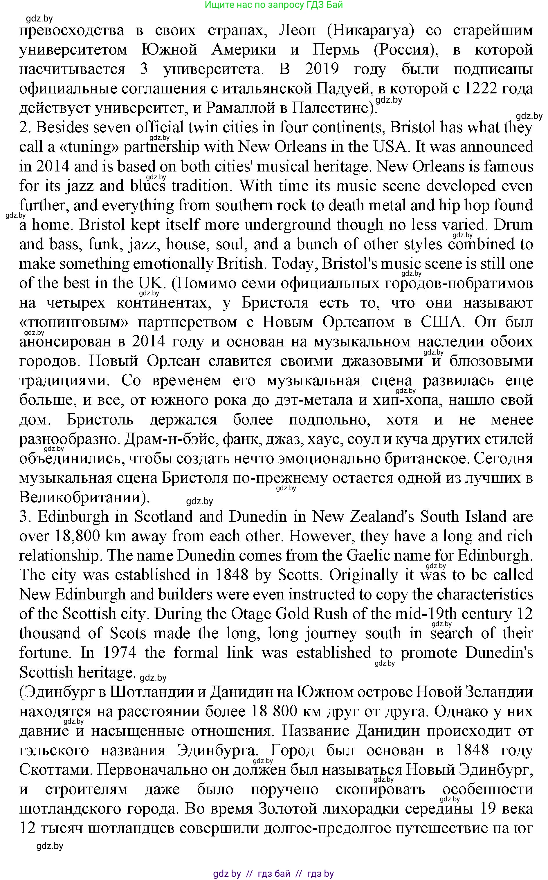 Английский язык (english), 11 класс Учебник (Student's book), авторы: Демченко Наталья Валентиновна, Бушуева Эдите Владиславовна, Севрюкова Татьяна Юрьевна, Лапицкая Людмила Михайловна (Lapitskaya Ludmila), Романчук Вероника Романовна, издательство Вышэйшая школа, Минск, 2022, розового цвета, Часть ( Part) 2, страница 145, номер 2, Решение 1 (продолжение 2)