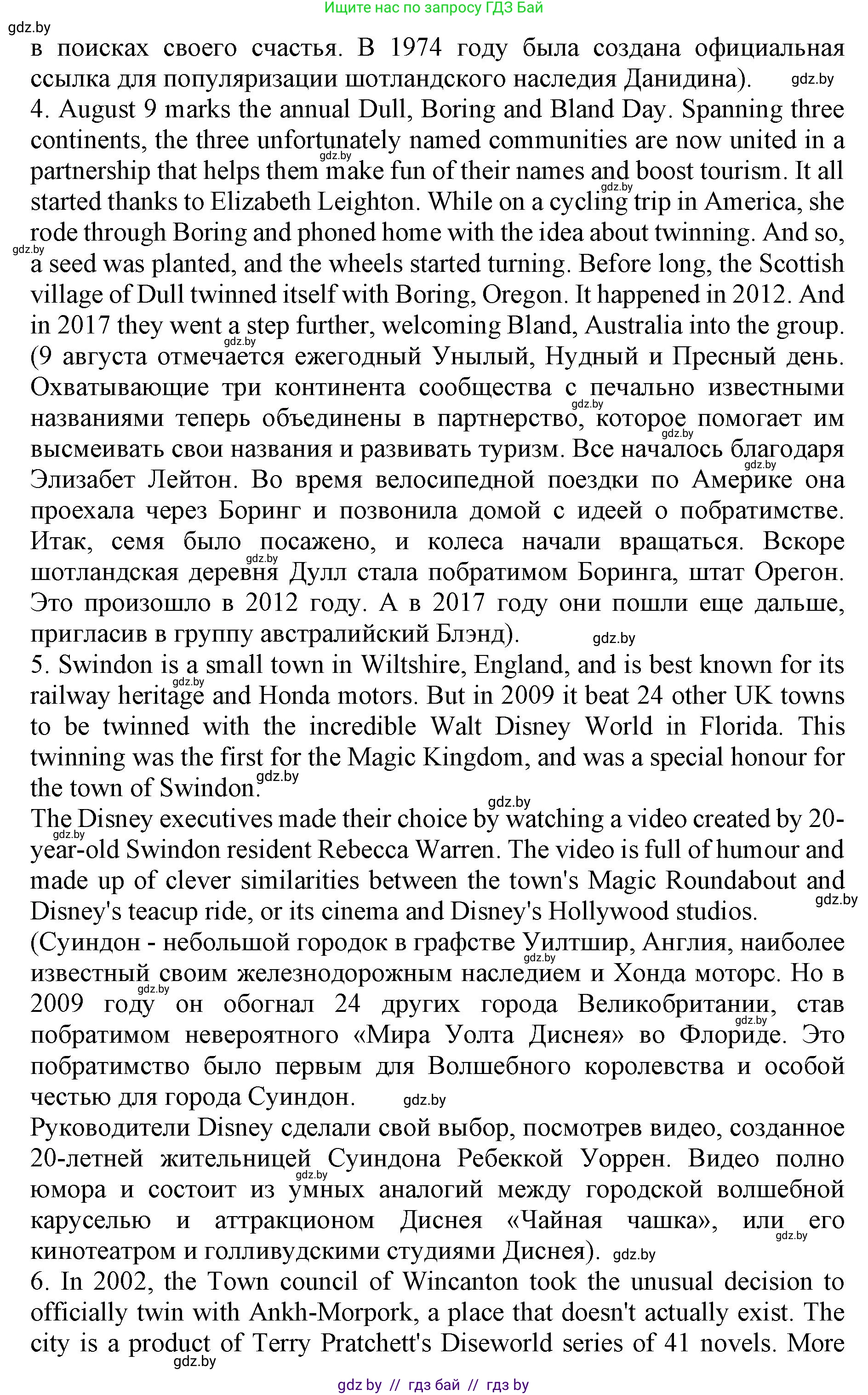 Английский язык (english), 11 класс Учебник (Student's book), авторы: Демченко Наталья Валентиновна, Бушуева Эдите Владиславовна, Севрюкова Татьяна Юрьевна, Лапицкая Людмила Михайловна (Lapitskaya Ludmila), Романчук Вероника Романовна, издательство Вышэйшая школа, Минск, 2022, розового цвета, Часть ( Part) 2, страница 145, номер 2, Решение 1 (продолжение 3)