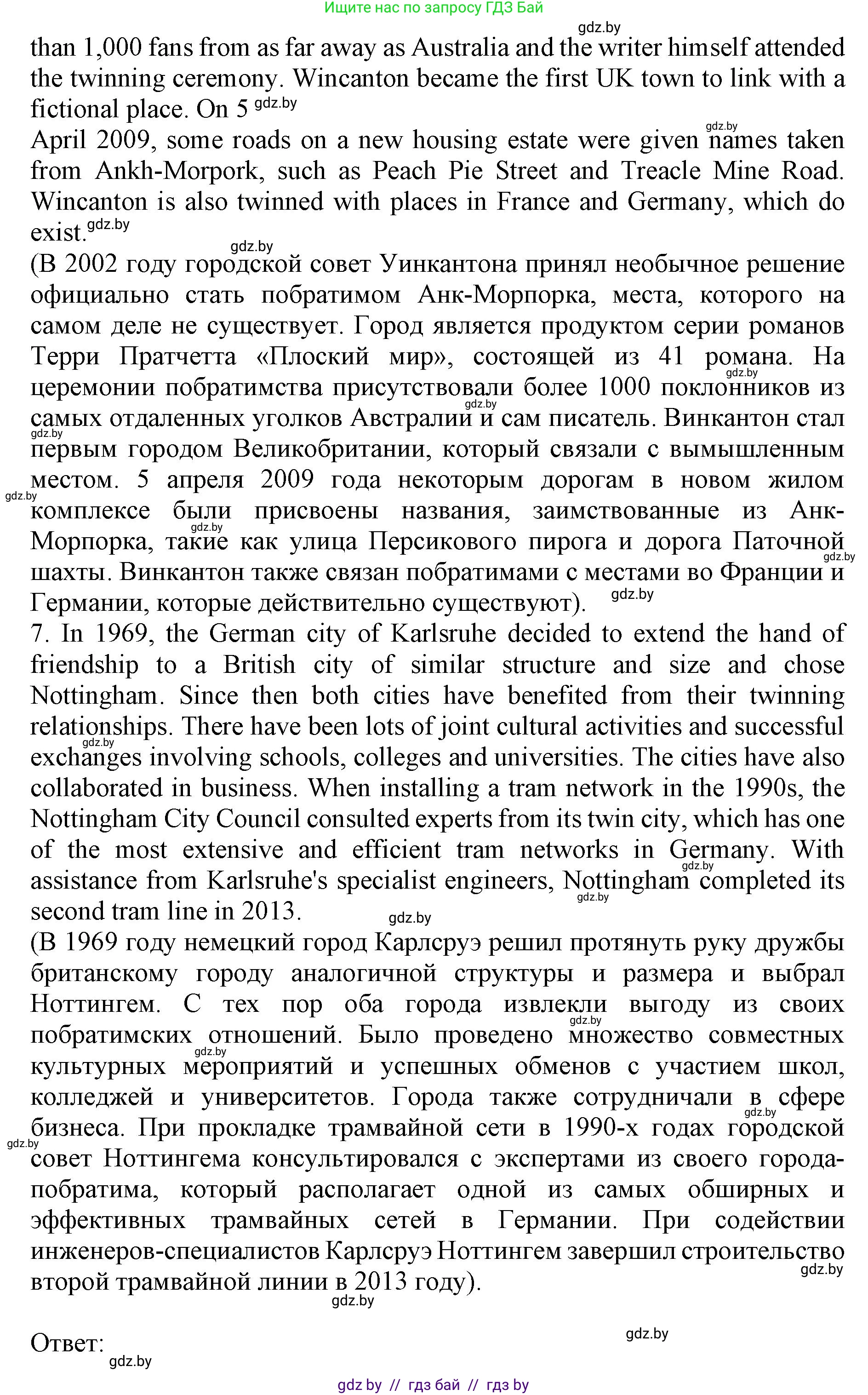 Английский язык (english), 11 класс Учебник (Student's book), авторы: Демченко Наталья Валентиновна, Бушуева Эдите Владиславовна, Севрюкова Татьяна Юрьевна, Лапицкая Людмила Михайловна (Lapitskaya Ludmila), Романчук Вероника Романовна, издательство Вышэйшая школа, Минск, 2022, розового цвета, Часть ( Part) 2, страница 145, номер 2, Решение 1 (продолжение 4)