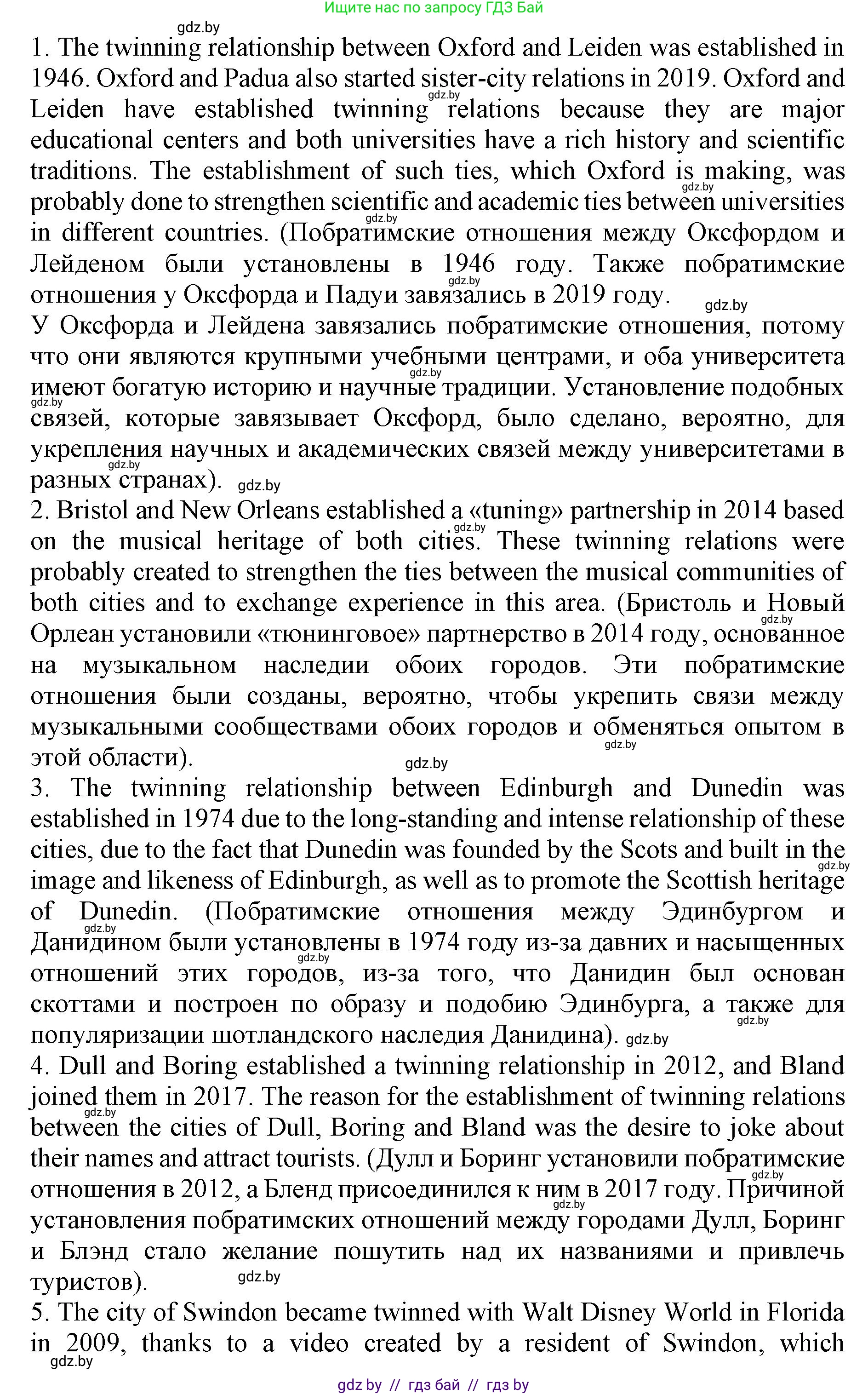 Английский язык (english), 11 класс Учебник (Student's book), авторы: Демченко Наталья Валентиновна, Бушуева Эдите Владиславовна, Севрюкова Татьяна Юрьевна, Лапицкая Людмила Михайловна (Lapitskaya Ludmila), Романчук Вероника Романовна, издательство Вышэйшая школа, Минск, 2022, розового цвета, Часть ( Part) 2, страница 145, номер 2, Решение 1 (продолжение 5)