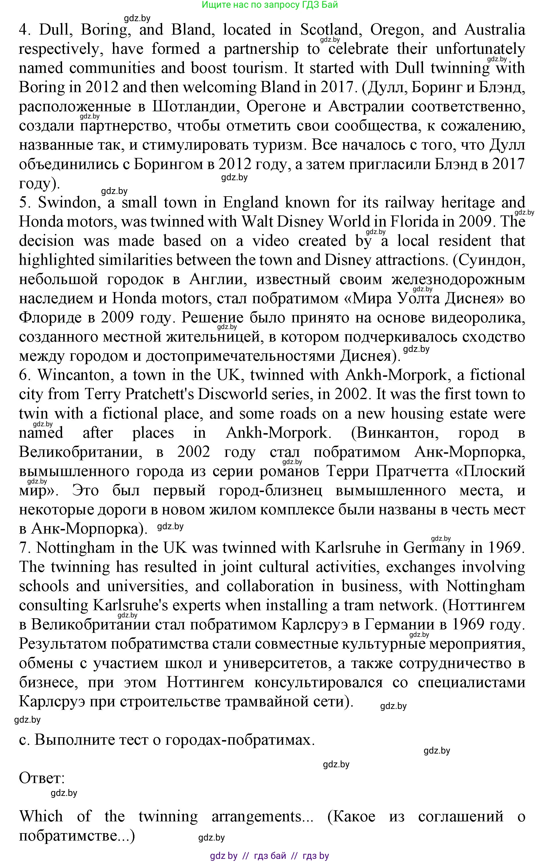 Английский язык (english), 11 класс Учебник (Student's book), авторы: Демченко Наталья Валентиновна, Бушуева Эдите Владиславовна, Севрюкова Татьяна Юрьевна, Лапицкая Людмила Михайловна (Lapitskaya Ludmila), Романчук Вероника Романовна, издательство Вышэйшая школа, Минск, 2022, розового цвета, Часть ( Part) 2, страница 145, номер 2, Решение 1 (продолжение 7)