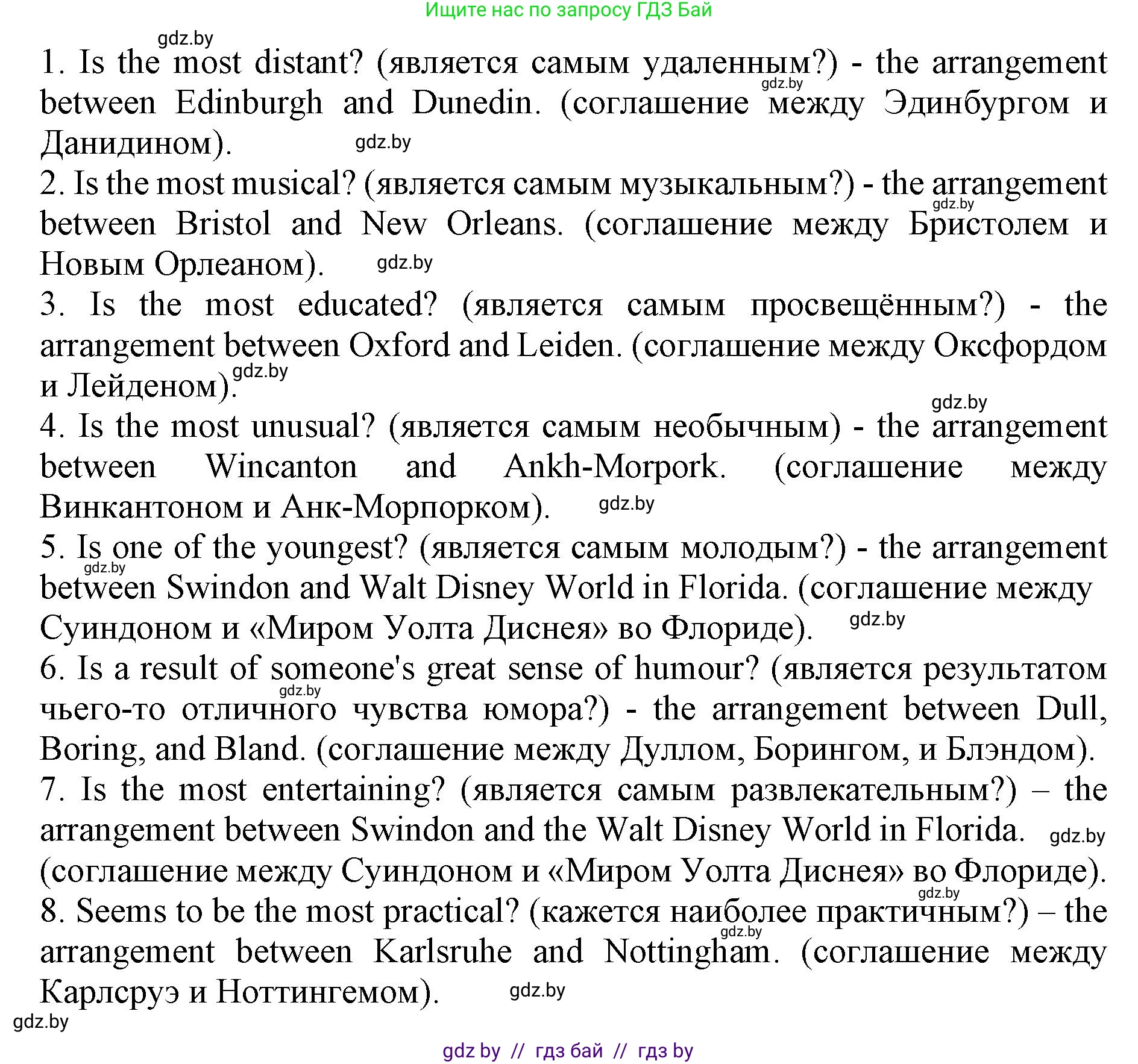 Английский язык (english), 11 класс Учебник (Student's book), авторы: Демченко Наталья Валентиновна, Бушуева Эдите Владиславовна, Севрюкова Татьяна Юрьевна, Лапицкая Людмила Михайловна (Lapitskaya Ludmila), Романчук Вероника Романовна, издательство Вышэйшая школа, Минск, 2022, розового цвета, Часть ( Part) 2, страница 145, номер 2, Решение 1 (продолжение 8)