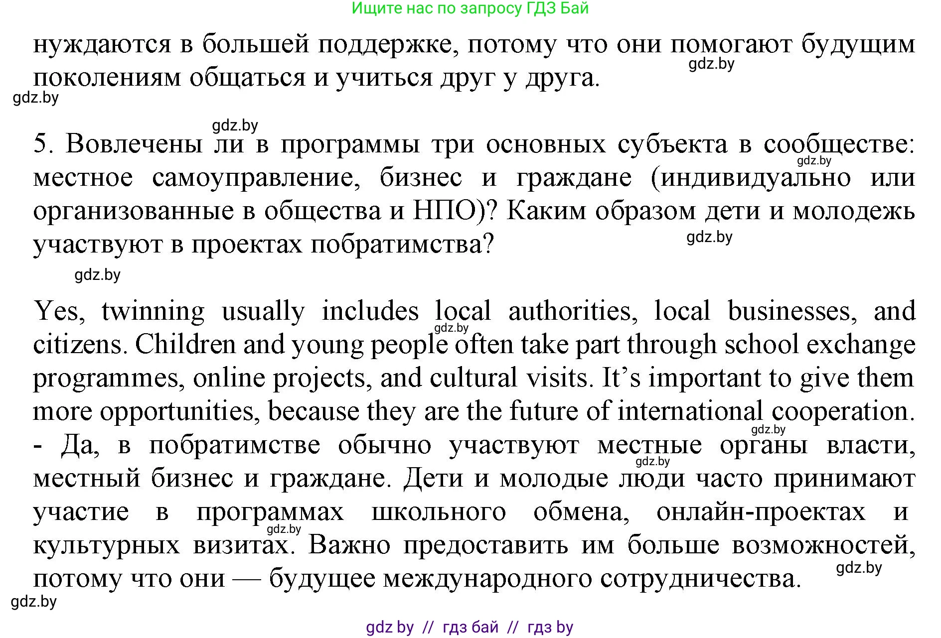 Английский язык (english), 11 класс Учебник (Student's book), авторы: Демченко Наталья Валентиновна, Бушуева Эдите Владиславовна, Севрюкова Татьяна Юрьевна, Лапицкая Людмила Михайловна (Lapitskaya Ludmila), Романчук Вероника Романовна, издательство Вышэйшая школа, Минск, 2022, розового цвета, Часть ( Part) 2, страница 146, номер 3, Решение 1 (продолжение 3)