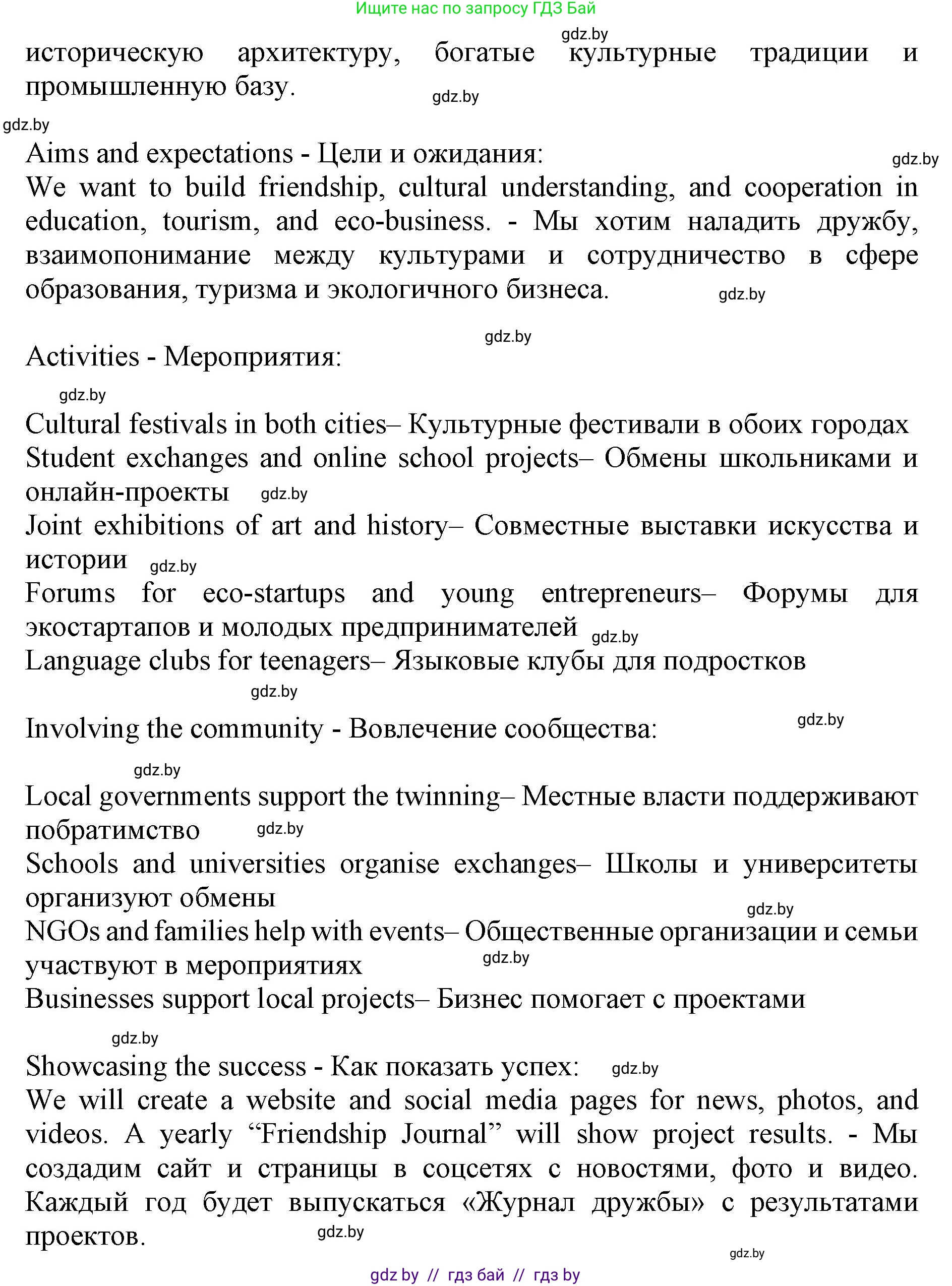 Английский язык (english), 11 класс Учебник (Student's book), авторы: Демченко Наталья Валентиновна, Бушуева Эдите Владиславовна, Севрюкова Татьяна Юрьевна, Лапицкая Людмила Михайловна (Lapitskaya Ludmila), Романчук Вероника Романовна, издательство Вышэйшая школа, Минск, 2022, розового цвета, Часть ( Part) 2, страница 146, номер 4, Решение 1 (продолжение 2)