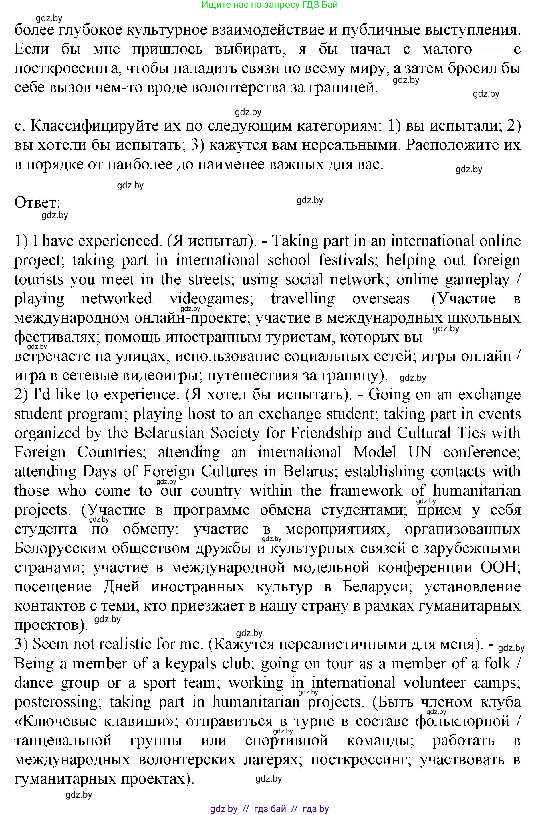 Английский язык (english), 11 класс Учебник (Student's book), авторы: Демченко Наталья Валентиновна, Бушуева Эдите Владиславовна, Севрюкова Татьяна Юрьевна, Лапицкая Людмила Михайловна (Lapitskaya Ludmila), Романчук Вероника Романовна, издательство Вышэйшая школа, Минск, 2022, розового цвета, Часть ( Part) 2, страница 147, номер 2, Решение 1 (продолжение 3)