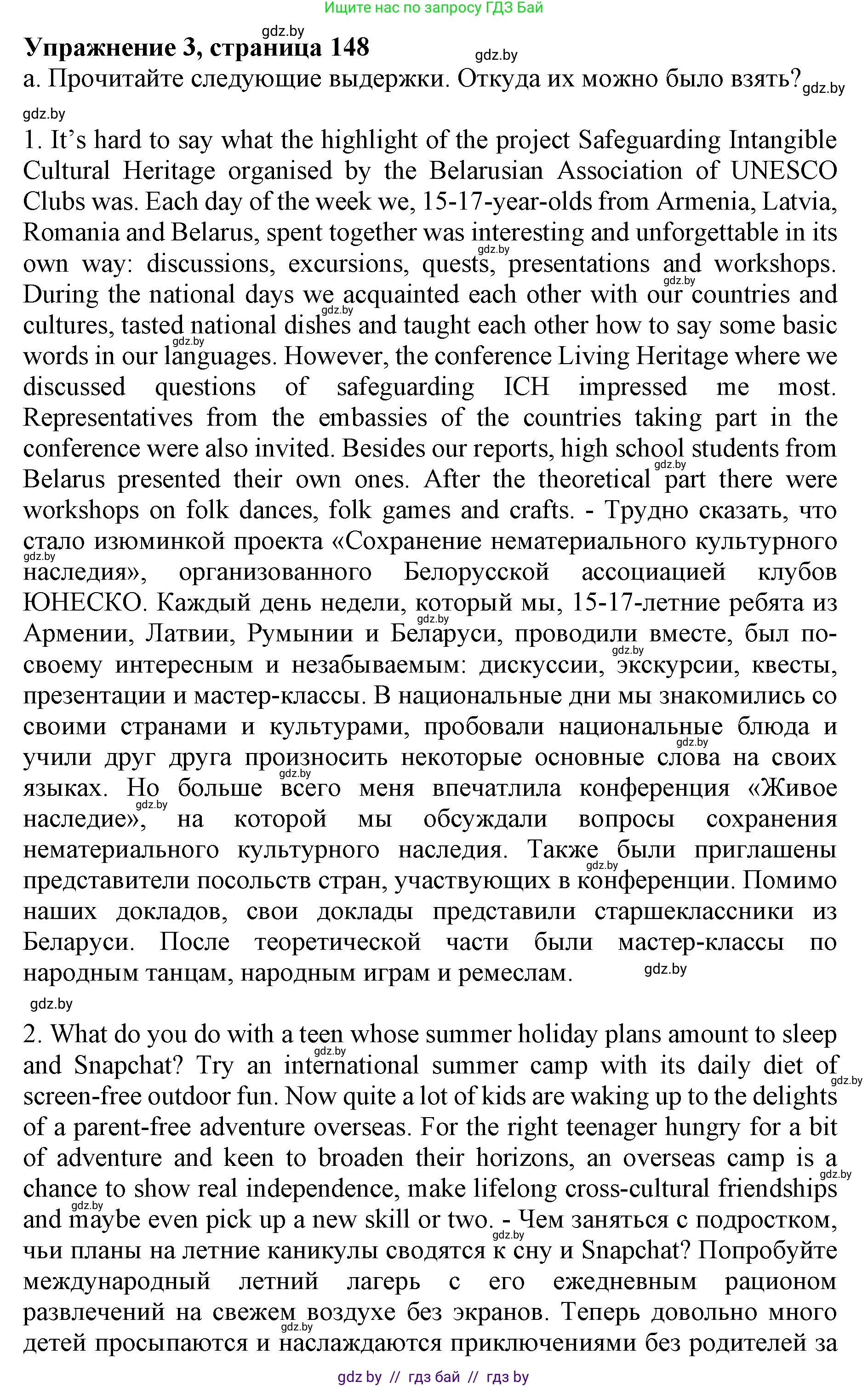 Английский язык (english), 11 класс Учебник (Student's book), авторы: Демченко Наталья Валентиновна, Бушуева Эдите Владиславовна, Севрюкова Татьяна Юрьевна, Лапицкая Людмила Михайловна (Lapitskaya Ludmila), Романчук Вероника Романовна, издательство Вышэйшая школа, Минск, 2022, розового цвета, Часть ( Part) 2, страница 148, номер 3, Решение 1