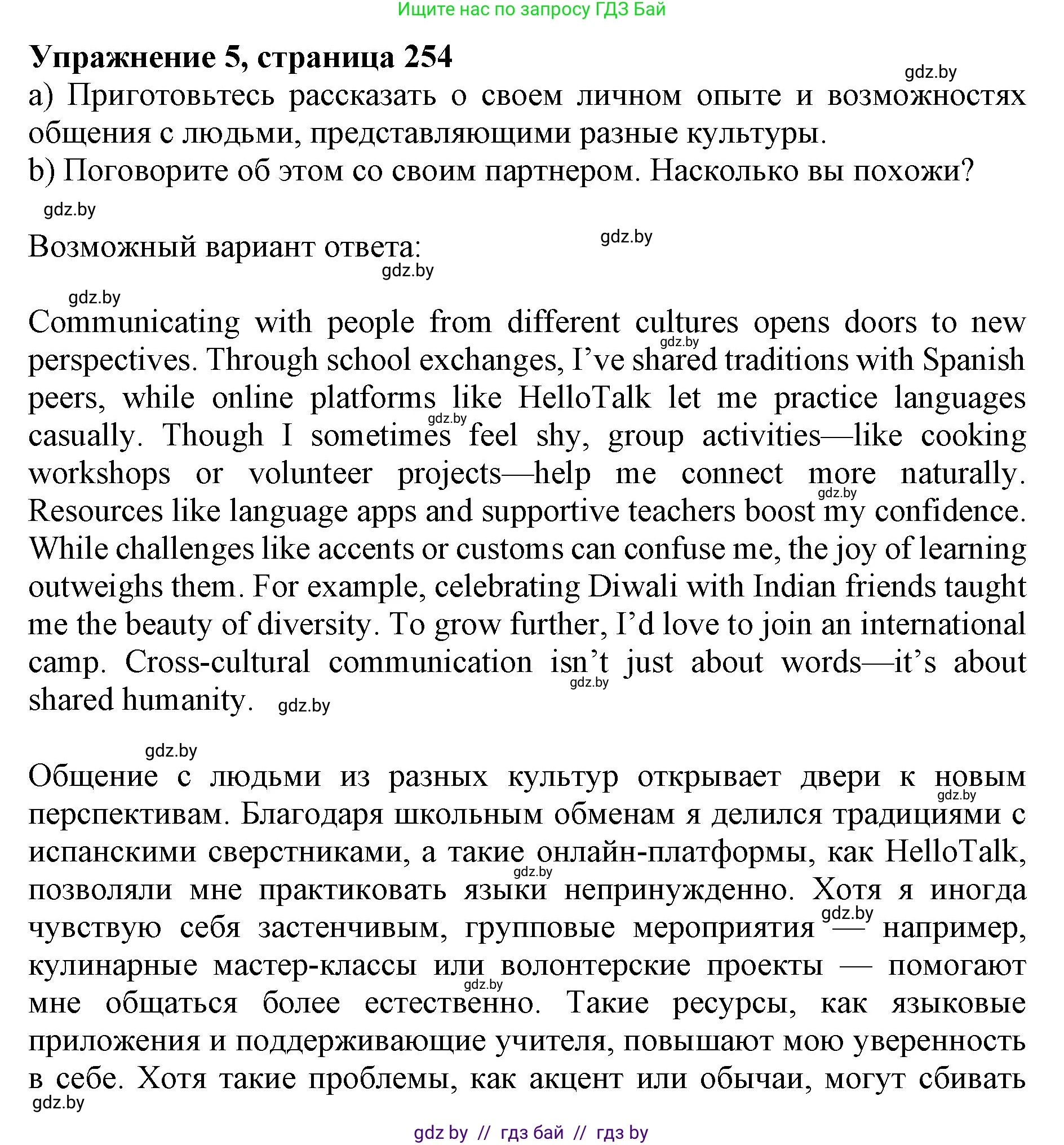 Английский язык (english), 11 класс Учебник (Student's book), авторы: Демченко Наталья Валентиновна, Бушуева Эдите Владиславовна, Севрюкова Татьяна Юрьевна, Лапицкая Людмила Михайловна (Lapitskaya Ludmila), Романчук Вероника Романовна, издательство Вышэйшая школа, Минск, 2022, розового цвета, Часть ( Part) 2, страница 149, номер 5, Решение 1