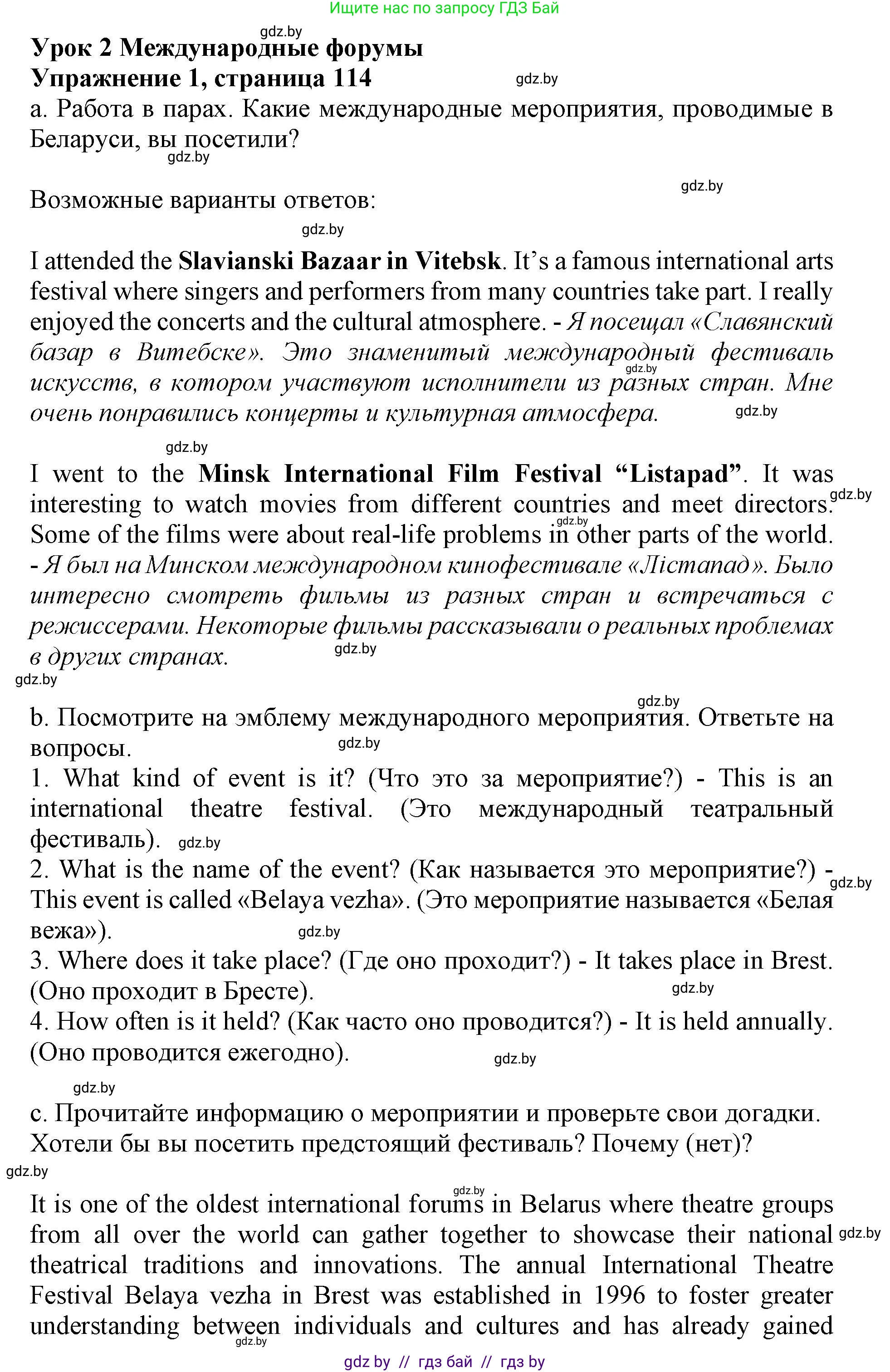 Английский язык (english), 11 класс Учебник (Student's book), авторы: Демченко Наталья Валентиновна, Бушуева Эдите Владиславовна, Севрюкова Татьяна Юрьевна, Лапицкая Людмила Михайловна (Lapitskaya Ludmila), Романчук Вероника Романовна, издательство Вышэйшая школа, Минск, 2022, розового цвета, Часть ( Part) 2, страница 114, номер 1, Решение 1