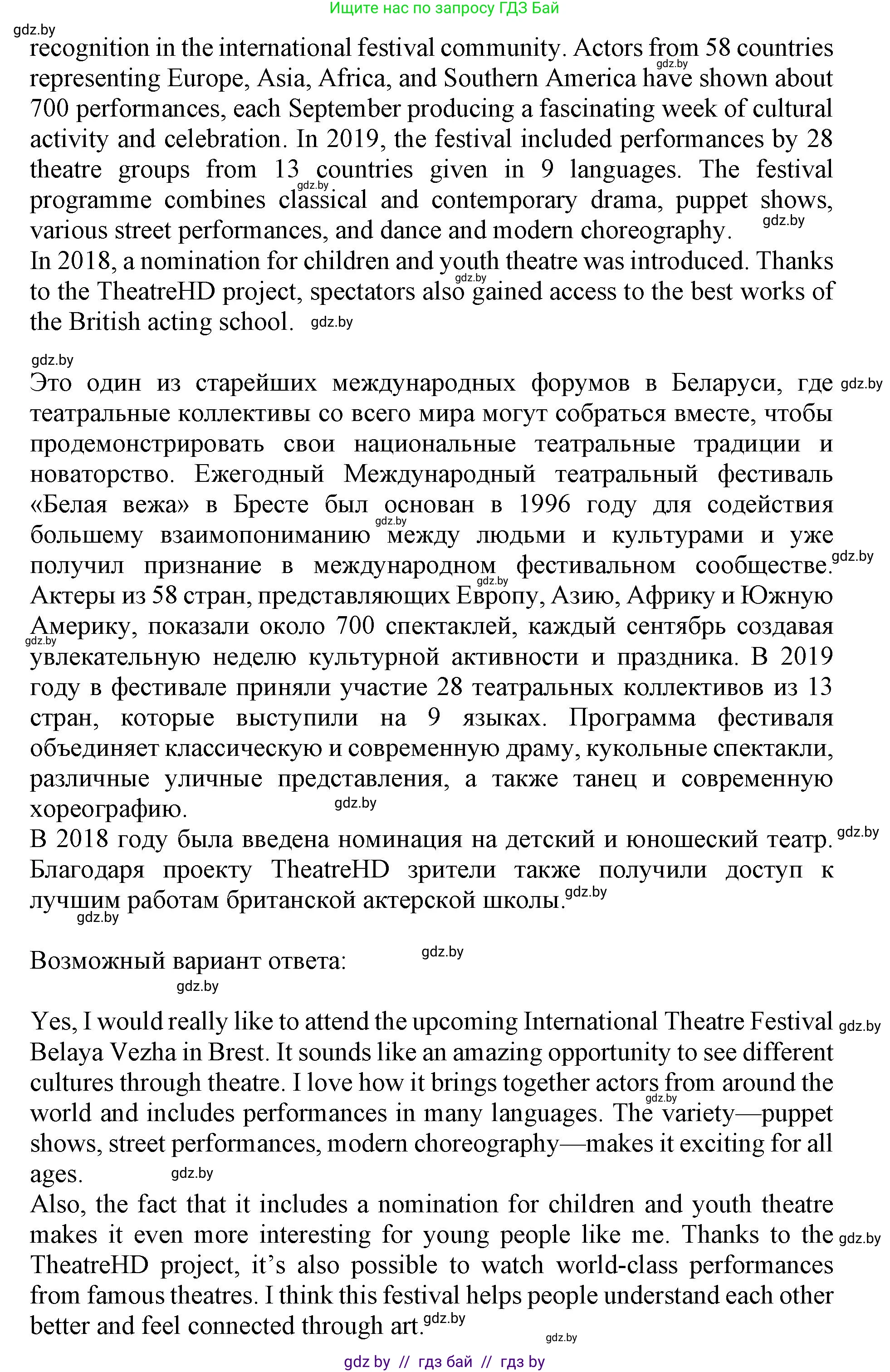 Английский язык (english), 11 класс Учебник (Student's book), авторы: Демченко Наталья Валентиновна, Бушуева Эдите Владиславовна, Севрюкова Татьяна Юрьевна, Лапицкая Людмила Михайловна (Lapitskaya Ludmila), Романчук Вероника Романовна, издательство Вышэйшая школа, Минск, 2022, розового цвета, Часть ( Part) 2, страница 114, номер 1, Решение 1 (продолжение 2)