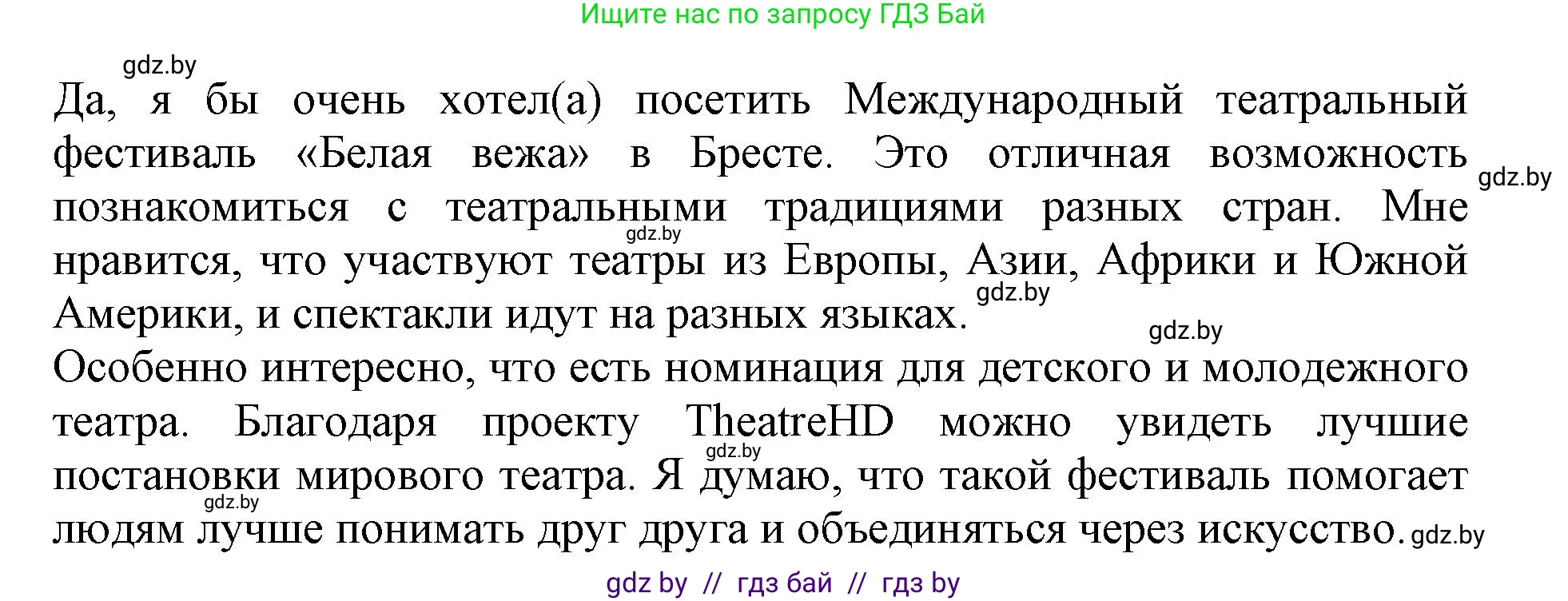 Английский язык (english), 11 класс Учебник (Student's book), авторы: Демченко Наталья Валентиновна, Бушуева Эдите Владиславовна, Севрюкова Татьяна Юрьевна, Лапицкая Людмила Михайловна (Lapitskaya Ludmila), Романчук Вероника Романовна, издательство Вышэйшая школа, Минск, 2022, розового цвета, Часть ( Part) 2, страница 114, номер 1, Решение 1 (продолжение 3)