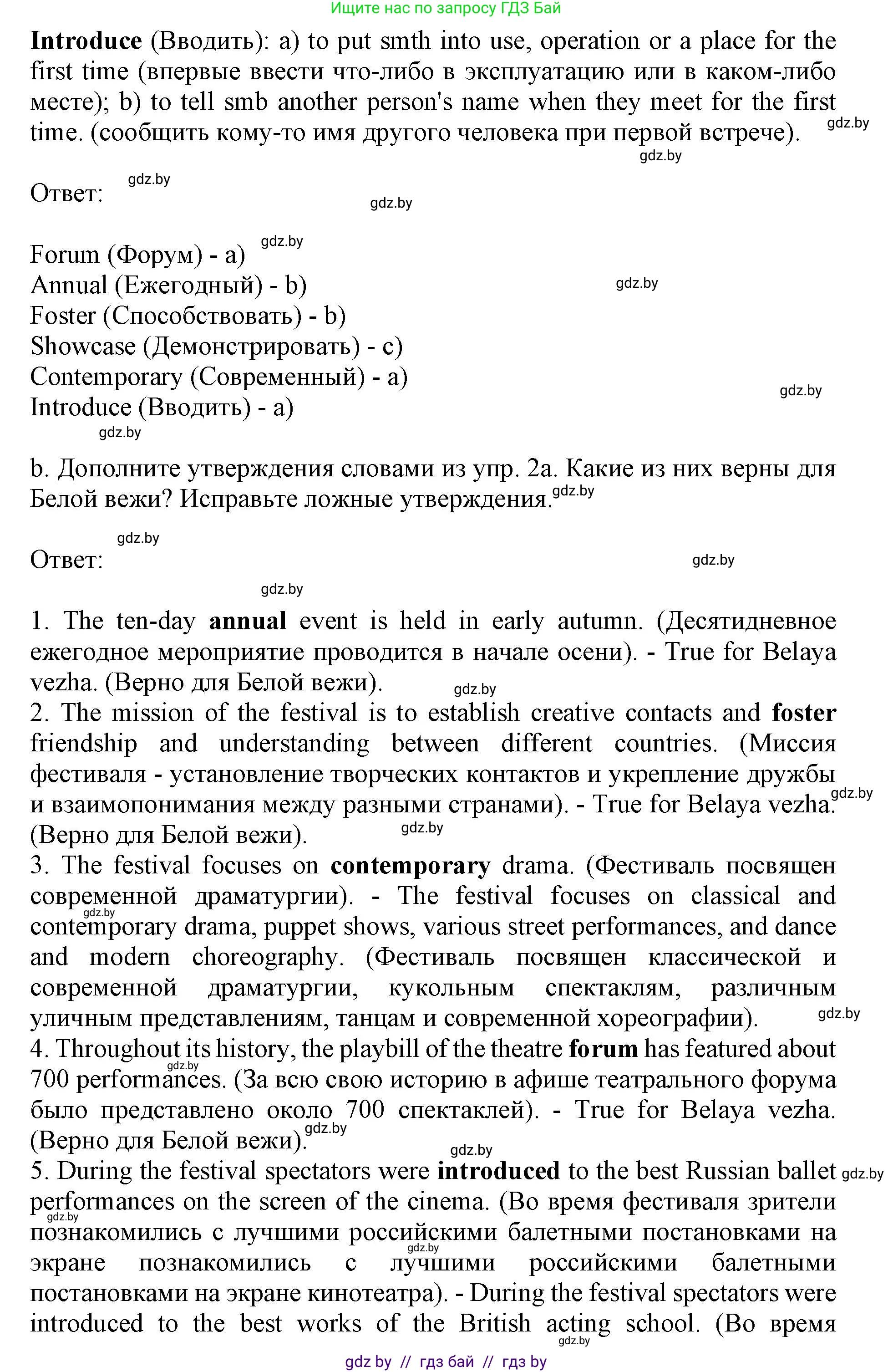 Английский язык (english), 11 класс Учебник (Student's book), авторы: Демченко Наталья Валентиновна, Бушуева Эдите Владиславовна, Севрюкова Татьяна Юрьевна, Лапицкая Людмила Михайловна (Lapitskaya Ludmila), Романчук Вероника Романовна, издательство Вышэйшая школа, Минск, 2022, розового цвета, Часть ( Part) 2, страница 115, номер 2, Решение 1 (продолжение 2)