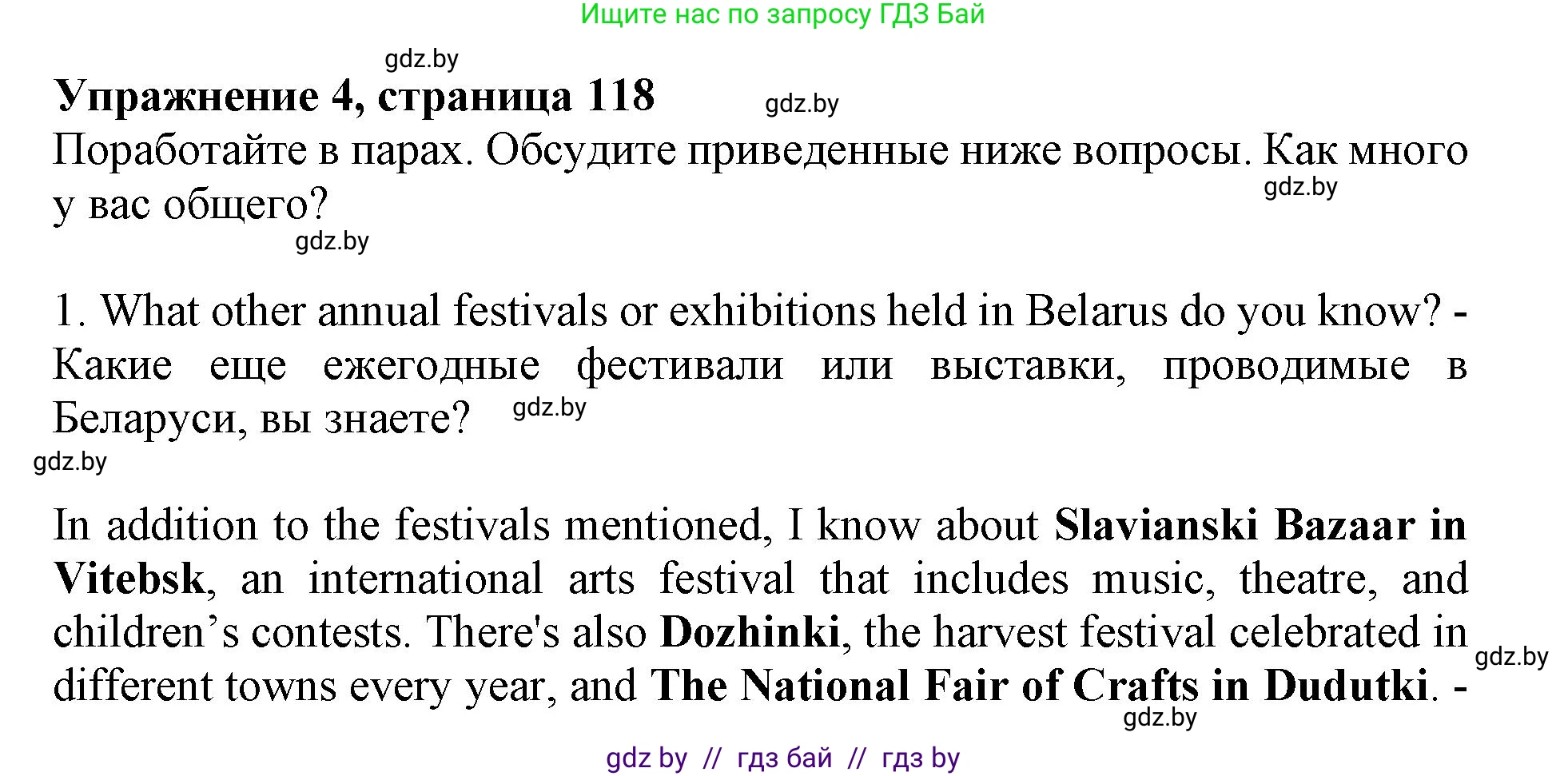 Английский язык (english), 11 класс Учебник (Student's book), авторы: Демченко Наталья Валентиновна, Бушуева Эдите Владиславовна, Севрюкова Татьяна Юрьевна, Лапицкая Людмила Михайловна (Lapitskaya Ludmila), Романчук Вероника Романовна, издательство Вышэйшая школа, Минск, 2022, розового цвета, Часть ( Part) 2, страница 118, номер 4, Решение 1