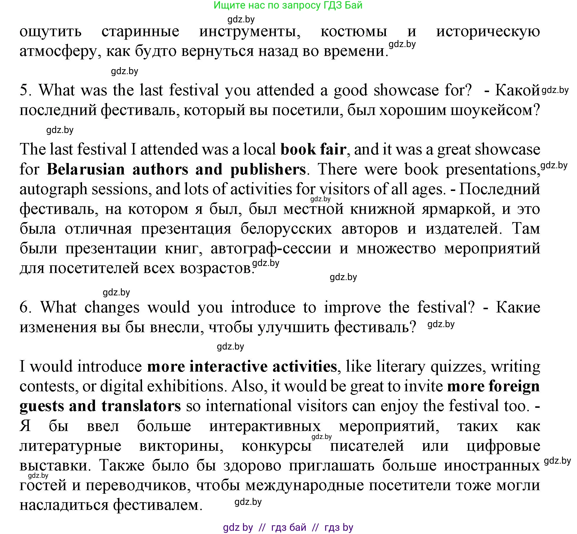 Английский язык (english), 11 класс Учебник (Student's book), авторы: Демченко Наталья Валентиновна, Бушуева Эдите Владиславовна, Севрюкова Татьяна Юрьевна, Лапицкая Людмила Михайловна (Lapitskaya Ludmila), Романчук Вероника Романовна, издательство Вышэйшая школа, Минск, 2022, розового цвета, Часть ( Part) 2, страница 118, номер 4, Решение 1 (продолжение 3)