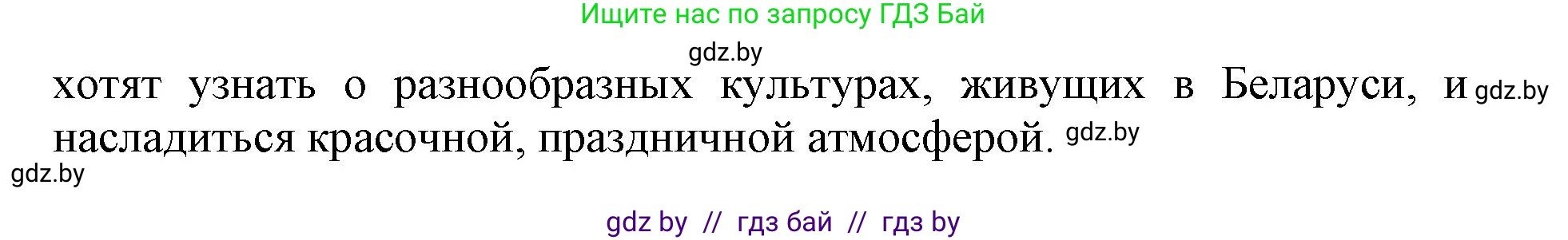 Английский язык (english), 11 класс Учебник (Student's book), авторы: Демченко Наталья Валентиновна, Бушуева Эдите Владиславовна, Севрюкова Татьяна Юрьевна, Лапицкая Людмила Михайловна (Lapitskaya Ludmila), Романчук Вероника Романовна, издательство Вышэйшая школа, Минск, 2022, розового цвета, Часть ( Part) 2, страница 118, номер 5, Решение 1 (продолжение 3)