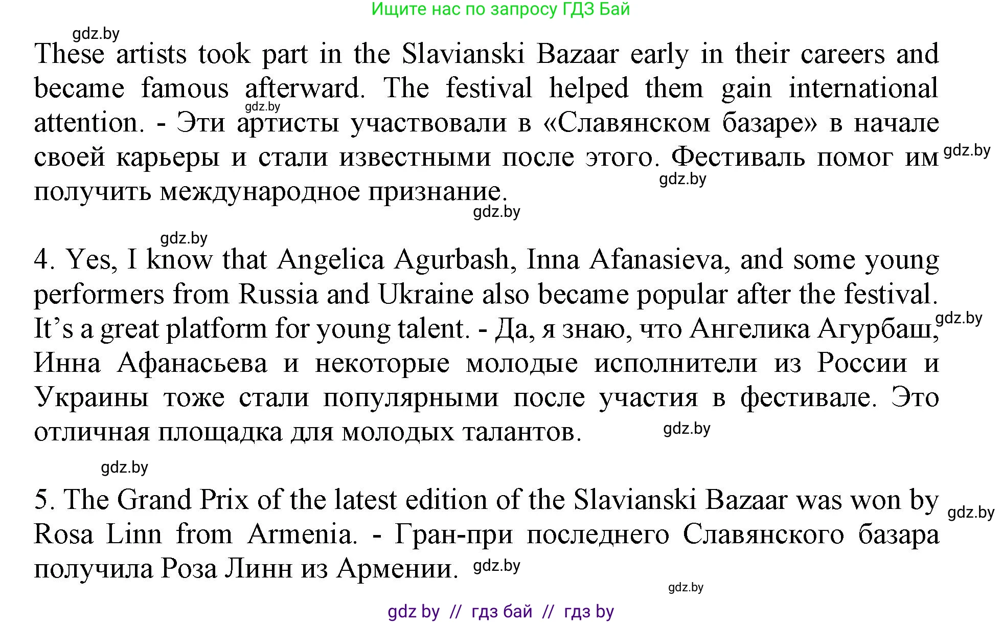 Английский язык (english), 11 класс Учебник (Student's book), авторы: Демченко Наталья Валентиновна, Бушуева Эдите Владиславовна, Севрюкова Татьяна Юрьевна, Лапицкая Людмила Михайловна (Lapitskaya Ludmila), Романчук Вероника Романовна, издательство Вышэйшая школа, Минск, 2022, розового цвета, Часть ( Part) 2, страница 119, номер 1, Решение 1 (продолжение 2)