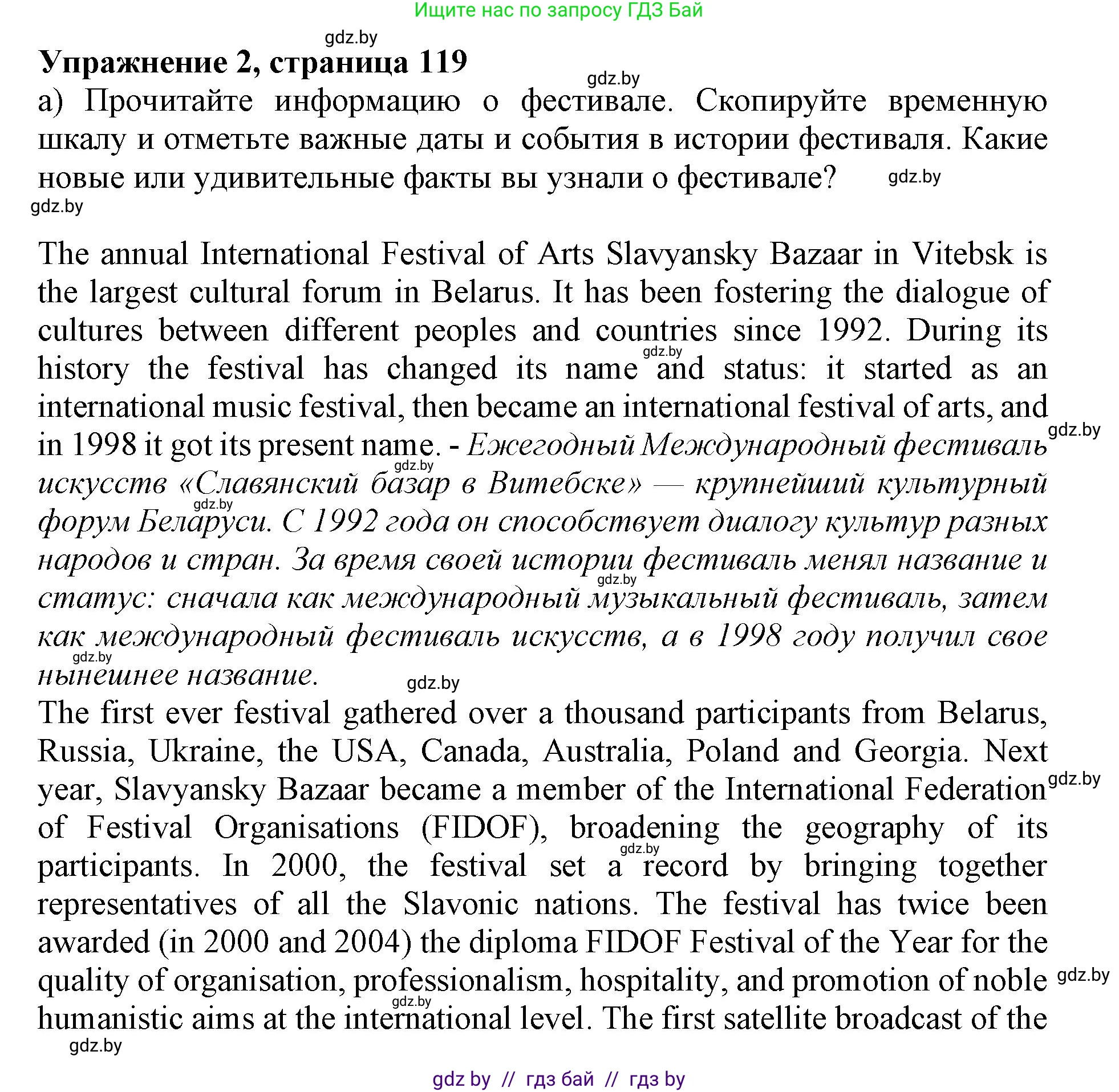 Английский язык (english), 11 класс Учебник (Student's book), авторы: Демченко Наталья Валентиновна, Бушуева Эдите Владиславовна, Севрюкова Татьяна Юрьевна, Лапицкая Людмила Михайловна (Lapitskaya Ludmila), Романчук Вероника Романовна, издательство Вышэйшая школа, Минск, 2022, розового цвета, Часть ( Part) 2, страница 119, номер 2, Решение 1