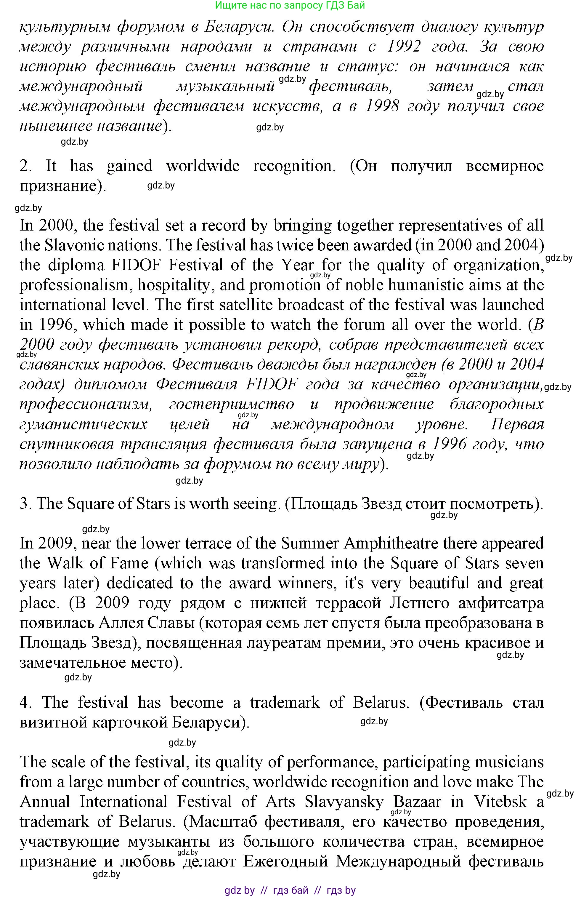 Английский язык (english), 11 класс Учебник (Student's book), авторы: Демченко Наталья Валентиновна, Бушуева Эдите Владиславовна, Севрюкова Татьяна Юрьевна, Лапицкая Людмила Михайловна (Lapitskaya Ludmila), Романчук Вероника Романовна, издательство Вышэйшая школа, Минск, 2022, розового цвета, Часть ( Part) 2, страница 119, номер 2, Решение 1 (продолжение 4)
