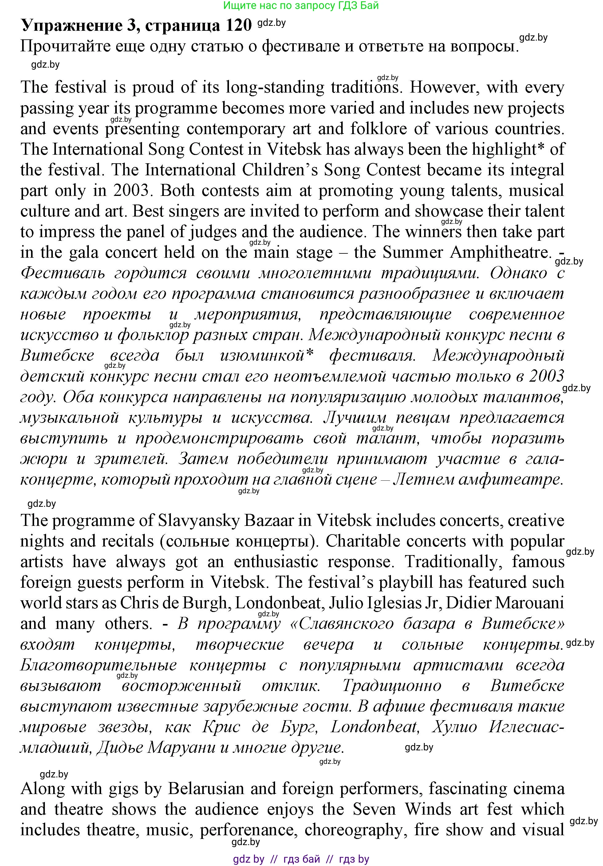 Английский язык (english), 11 класс Учебник (Student's book), авторы: Демченко Наталья Валентиновна, Бушуева Эдите Владиславовна, Севрюкова Татьяна Юрьевна, Лапицкая Людмила Михайловна (Lapitskaya Ludmila), Романчук Вероника Романовна, издательство Вышэйшая школа, Минск, 2022, розового цвета, Часть ( Part) 2, страница 120, номер 3, Решение 1