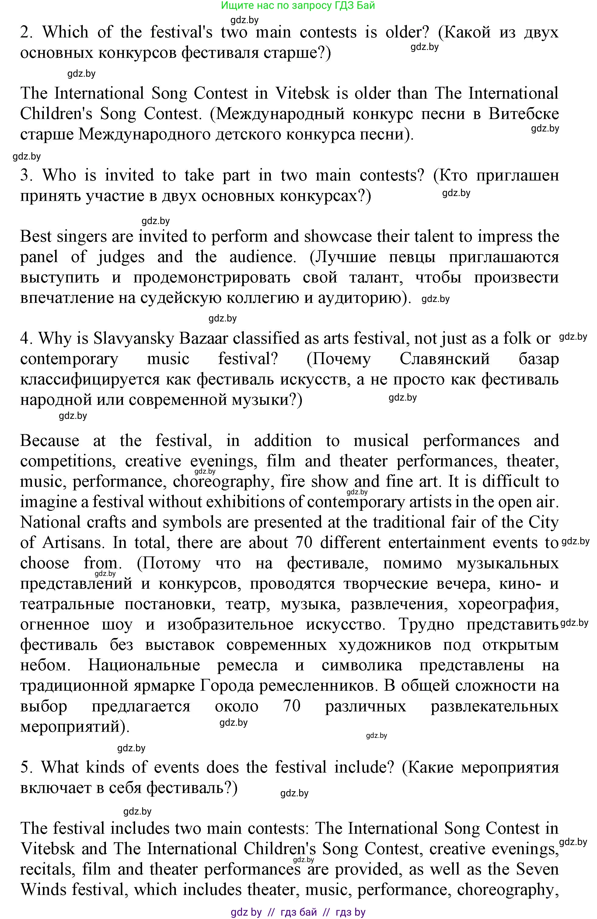 Английский язык (english), 11 класс Учебник (Student's book), авторы: Демченко Наталья Валентиновна, Бушуева Эдите Владиславовна, Севрюкова Татьяна Юрьевна, Лапицкая Людмила Михайловна (Lapitskaya Ludmila), Романчук Вероника Романовна, издательство Вышэйшая школа, Минск, 2022, розового цвета, Часть ( Part) 2, страница 120, номер 3, Решение 1 (продолжение 3)