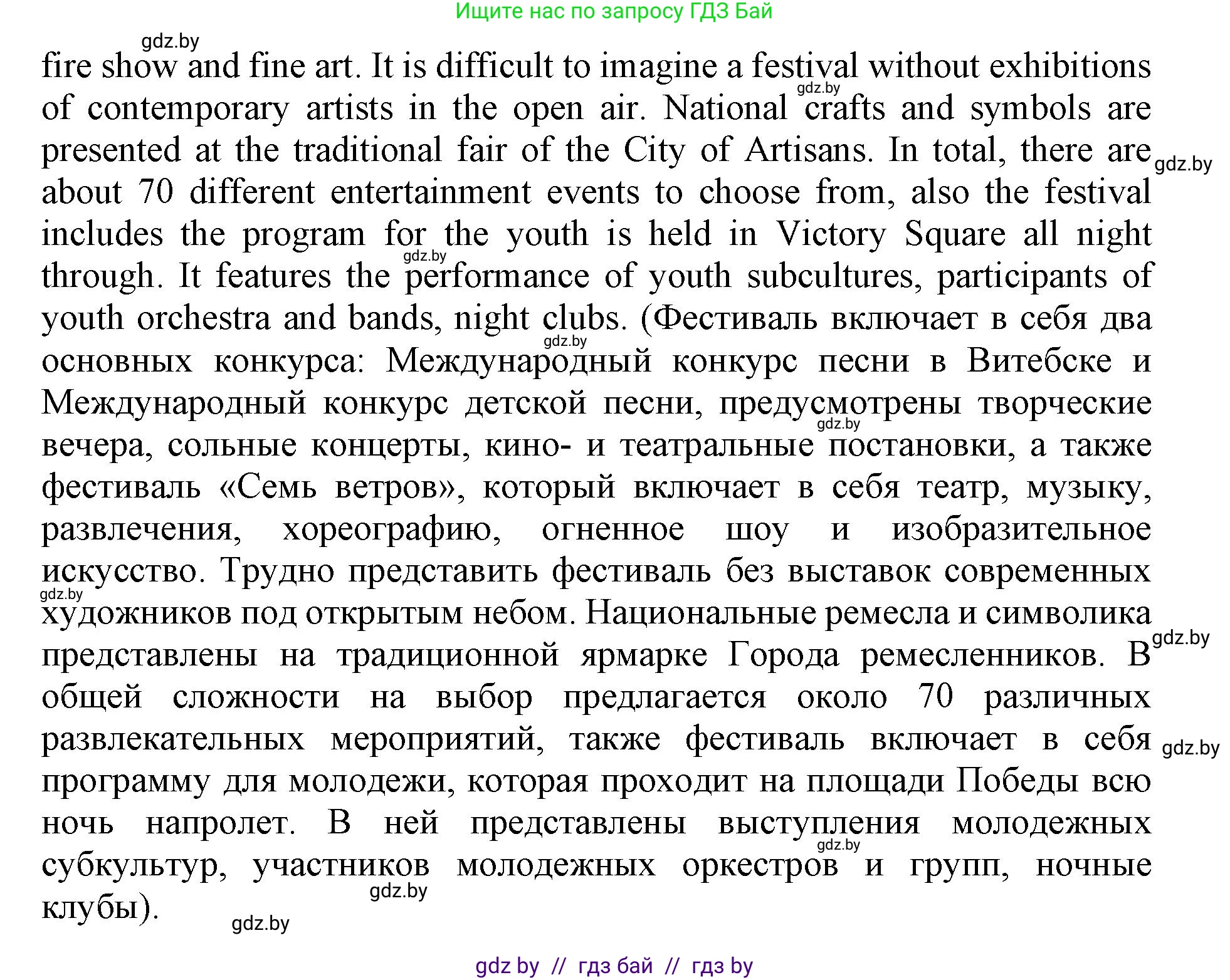Английский язык (english), 11 класс Учебник (Student's book), авторы: Демченко Наталья Валентиновна, Бушуева Эдите Владиславовна, Севрюкова Татьяна Юрьевна, Лапицкая Людмила Михайловна (Lapitskaya Ludmila), Романчук Вероника Романовна, издательство Вышэйшая школа, Минск, 2022, розового цвета, Часть ( Part) 2, страница 120, номер 3, Решение 1 (продолжение 4)