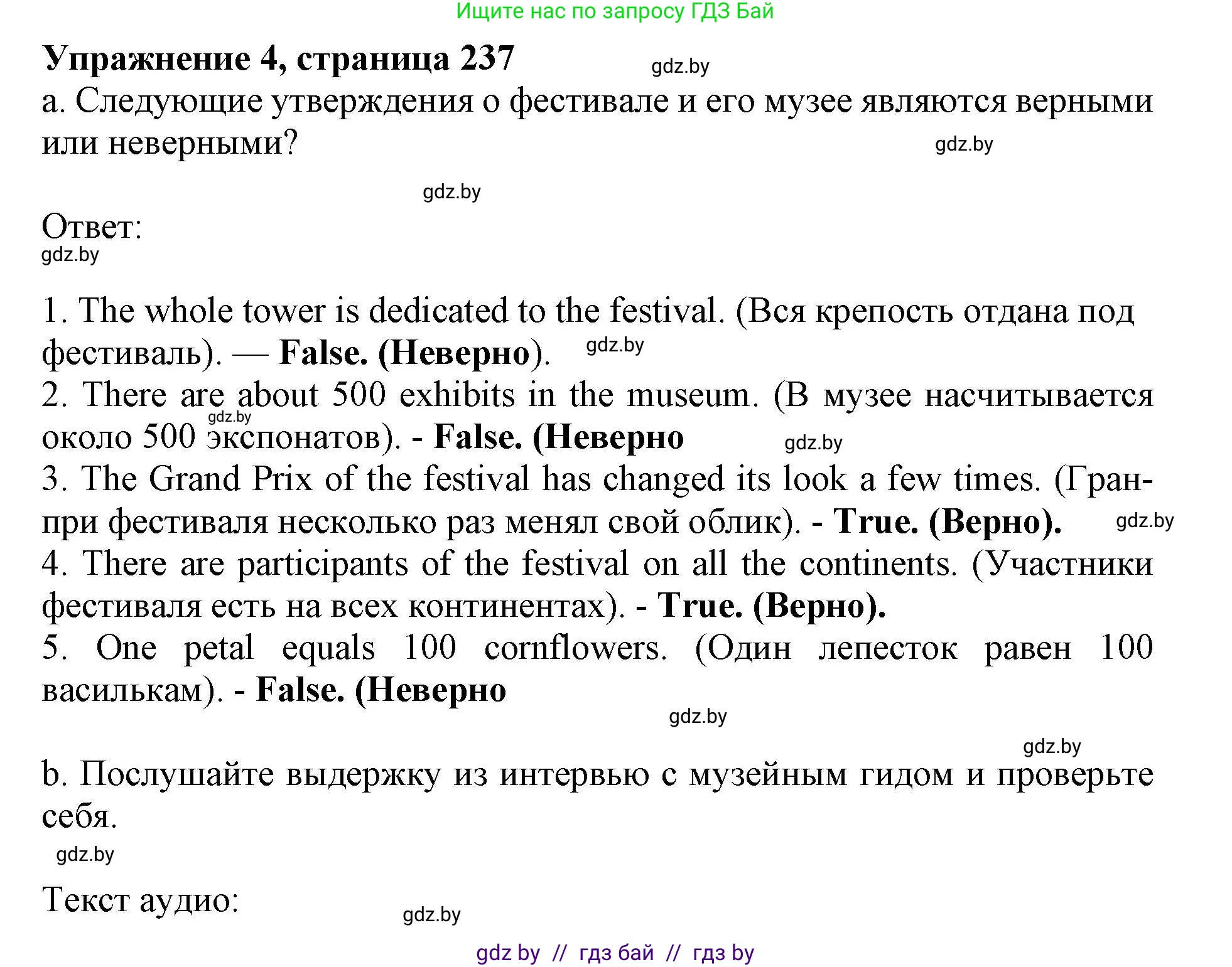 Английский язык (english), 11 класс Учебник (Student's book), авторы: Демченко Наталья Валентиновна, Бушуева Эдите Владиславовна, Севрюкова Татьяна Юрьевна, Лапицкая Людмила Михайловна (Lapitskaya Ludmila), Романчук Вероника Романовна, издательство Вышэйшая школа, Минск, 2022, розового цвета, Часть ( Part) 2, страница 122, номер 4, Решение 1