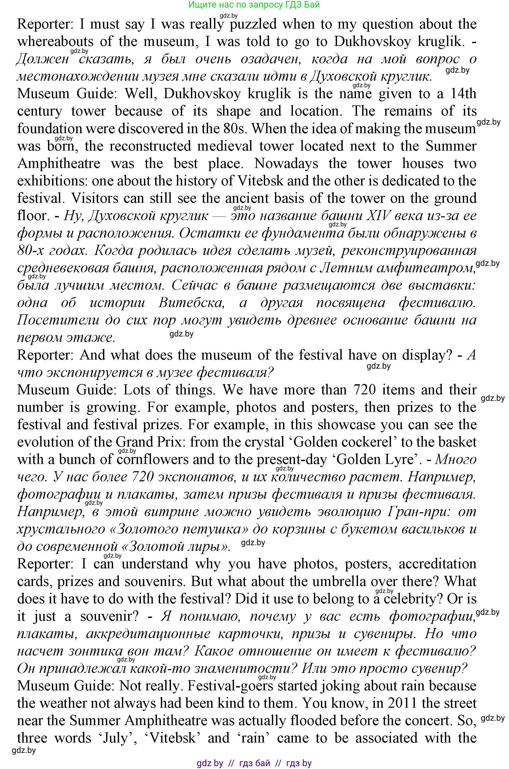 Английский язык (english), 11 класс Учебник (Student's book), авторы: Демченко Наталья Валентиновна, Бушуева Эдите Владиславовна, Севрюкова Татьяна Юрьевна, Лапицкая Людмила Михайловна (Lapitskaya Ludmila), Романчук Вероника Романовна, издательство Вышэйшая школа, Минск, 2022, розового цвета, Часть ( Part) 2, страница 122, номер 4, Решение 1 (продолжение 2)