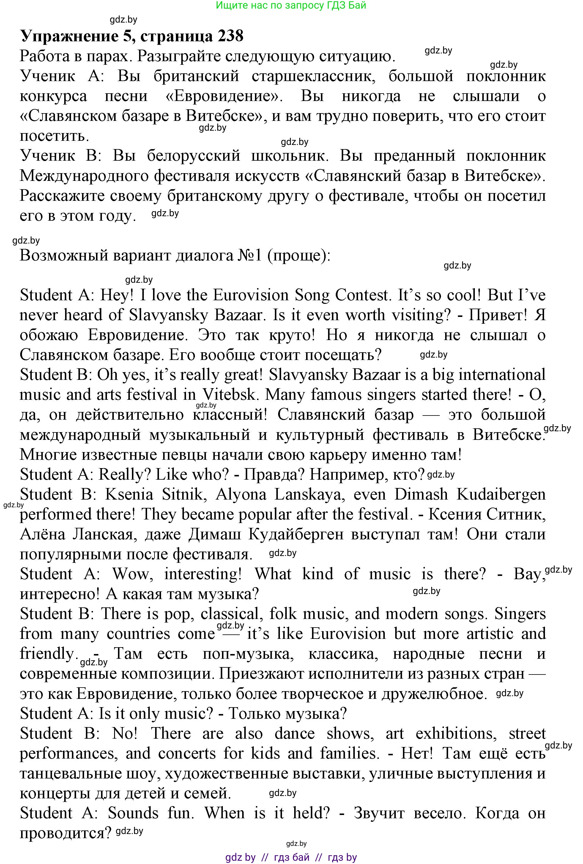 Английский язык (english), 11 класс Учебник (Student's book), авторы: Демченко Наталья Валентиновна, Бушуева Эдите Владиславовна, Севрюкова Татьяна Юрьевна, Лапицкая Людмила Михайловна (Lapitskaya Ludmila), Романчук Вероника Романовна, издательство Вышэйшая школа, Минск, 2022, розового цвета, Часть ( Part) 2, страница 122, номер 5, Решение 1