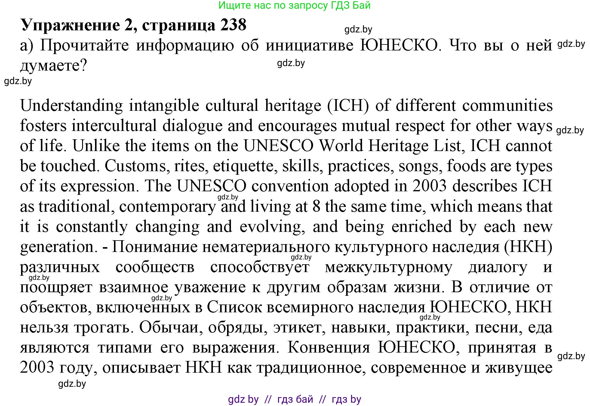 Английский язык (english), 11 класс Учебник (Student's book), авторы: Демченко Наталья Валентиновна, Бушуева Эдите Владиславовна, Севрюкова Татьяна Юрьевна, Лапицкая Людмила Михайловна (Lapitskaya Ludmila), Романчук Вероника Романовна, издательство Вышэйшая школа, Минск, 2022, розового цвета, Часть ( Part) 2, страница 123, номер 2, Решение 1