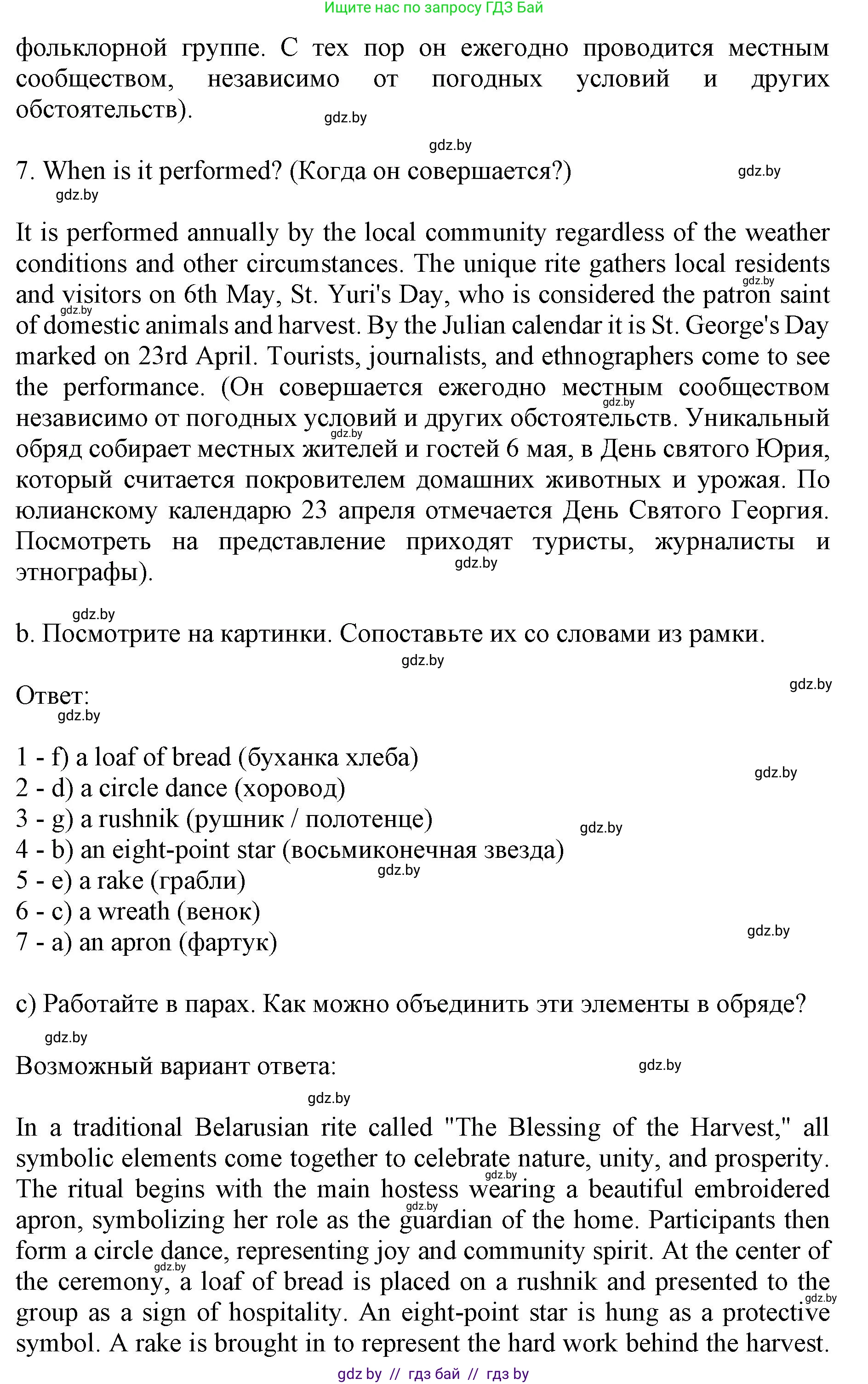 Английский язык (english), 11 класс Учебник (Student's book), авторы: Демченко Наталья Валентиновна, Бушуева Эдите Владиславовна, Севрюкова Татьяна Юрьевна, Лапицкая Людмила Михайловна (Lapitskaya Ludmila), Романчук Вероника Романовна, издательство Вышэйшая школа, Минск, 2022, розового цвета, Часть ( Part) 2, страница 125, номер 3, Решение 1 (продолжение 4)