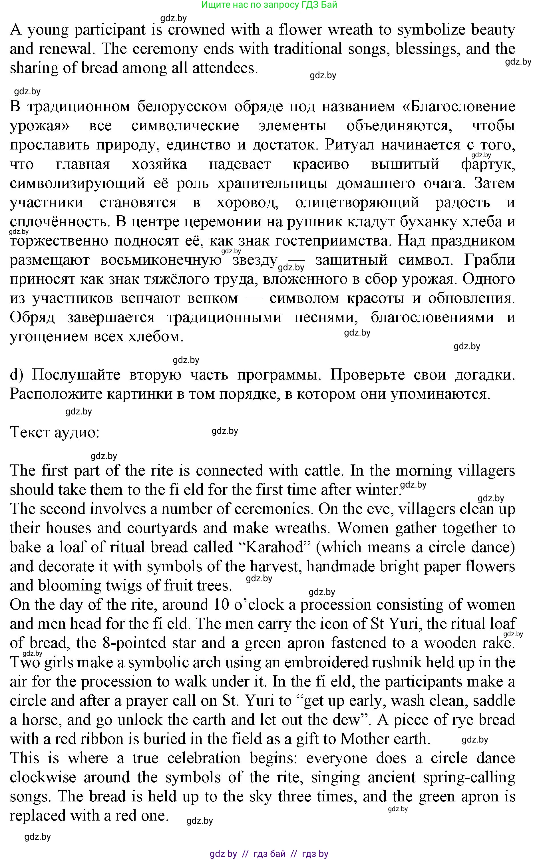 Английский язык (english), 11 класс Учебник (Student's book), авторы: Демченко Наталья Валентиновна, Бушуева Эдите Владиславовна, Севрюкова Татьяна Юрьевна, Лапицкая Людмила Михайловна (Lapitskaya Ludmila), Романчук Вероника Романовна, издательство Вышэйшая школа, Минск, 2022, розового цвета, Часть ( Part) 2, страница 125, номер 3, Решение 1 (продолжение 5)
