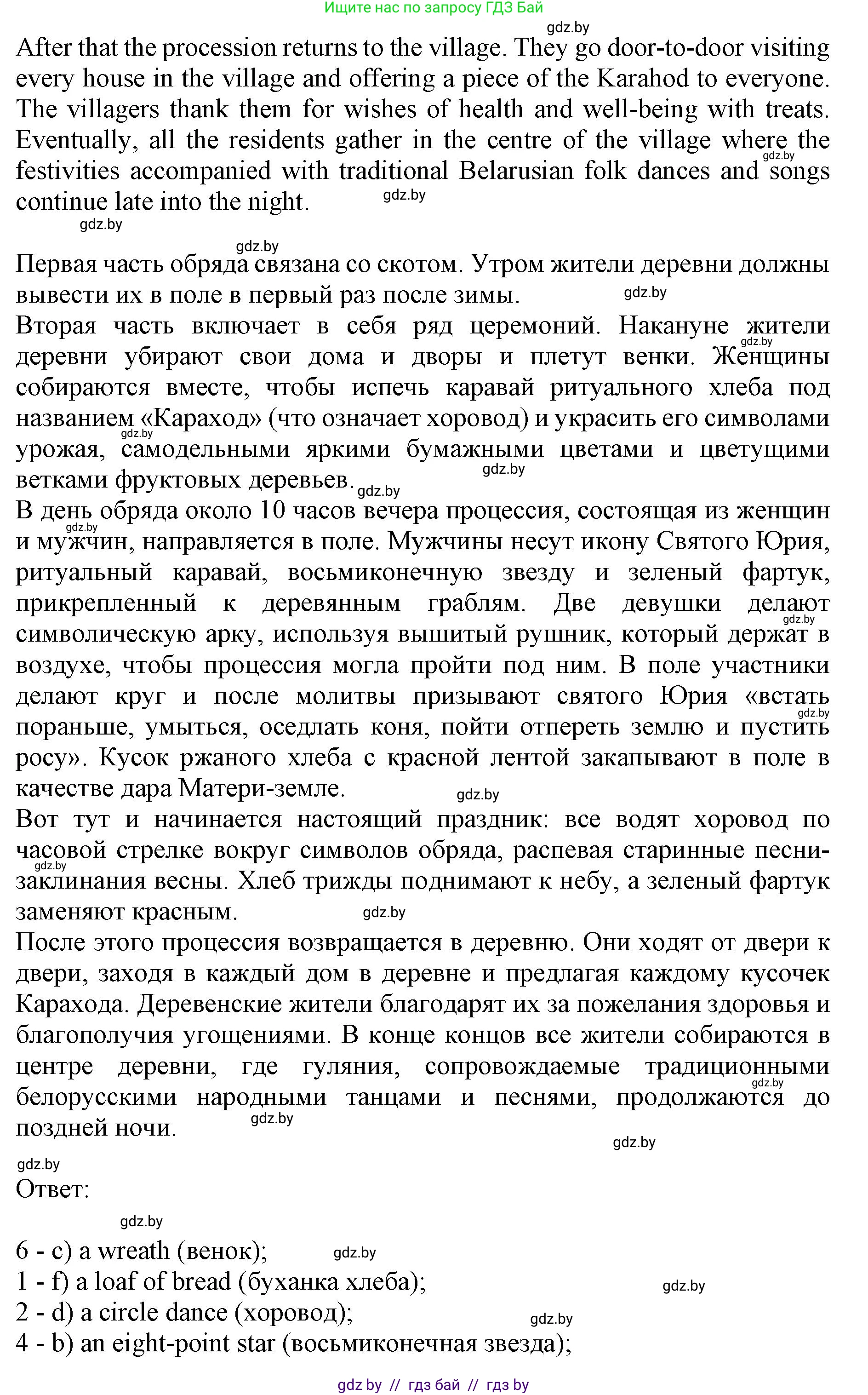 Английский язык (english), 11 класс Учебник (Student's book), авторы: Демченко Наталья Валентиновна, Бушуева Эдите Владиславовна, Севрюкова Татьяна Юрьевна, Лапицкая Людмила Михайловна (Lapitskaya Ludmila), Романчук Вероника Романовна, издательство Вышэйшая школа, Минск, 2022, розового цвета, Часть ( Part) 2, страница 125, номер 3, Решение 1 (продолжение 6)