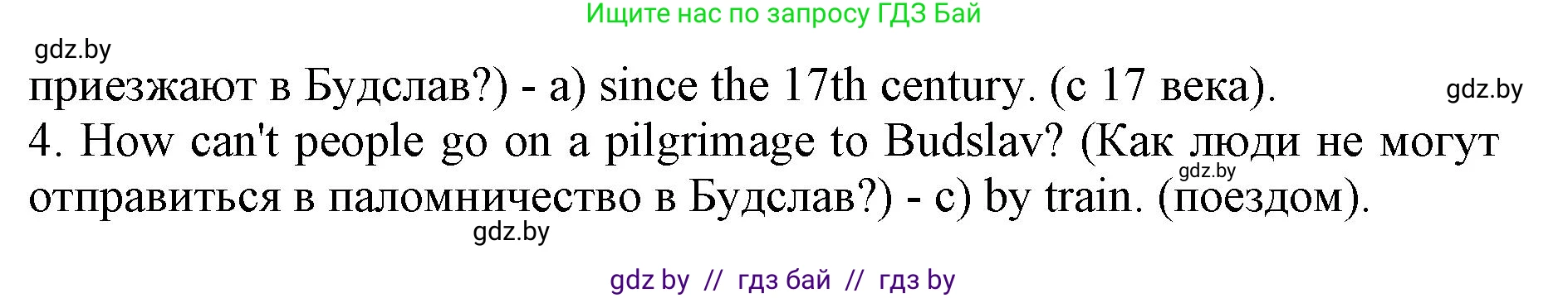 Английский язык (english), 11 класс Учебник (Student's book), авторы: Демченко Наталья Валентиновна, Бушуева Эдите Владиславовна, Севрюкова Татьяна Юрьевна, Лапицкая Людмила Михайловна (Lapitskaya Ludmila), Романчук Вероника Романовна, издательство Вышэйшая школа, Минск, 2022, розового цвета, Часть ( Part) 2, страница 126, номер 4, Решение 1 (продолжение 2)
