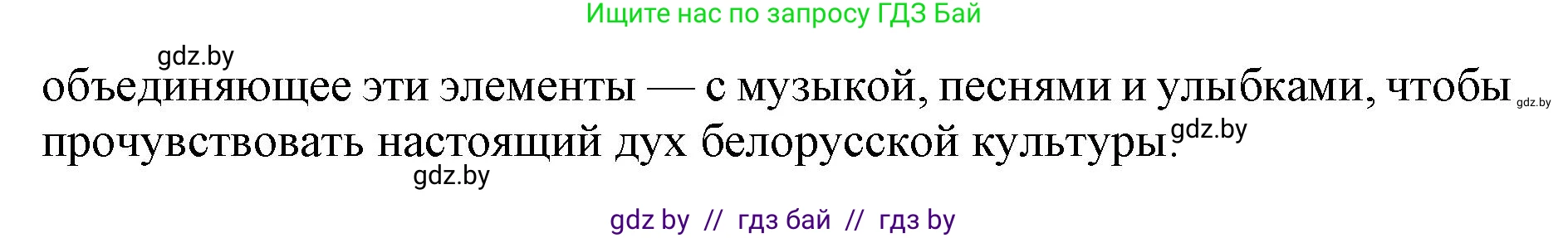 Английский язык (english), 11 класс Учебник (Student's book), авторы: Демченко Наталья Валентиновна, Бушуева Эдите Владиславовна, Севрюкова Татьяна Юрьевна, Лапицкая Людмила Михайловна (Lapitskaya Ludmila), Романчук Вероника Романовна, издательство Вышэйшая школа, Минск, 2022, розового цвета, Часть ( Part) 2, страница 126, номер 5, Решение 1 (продолжение 2)