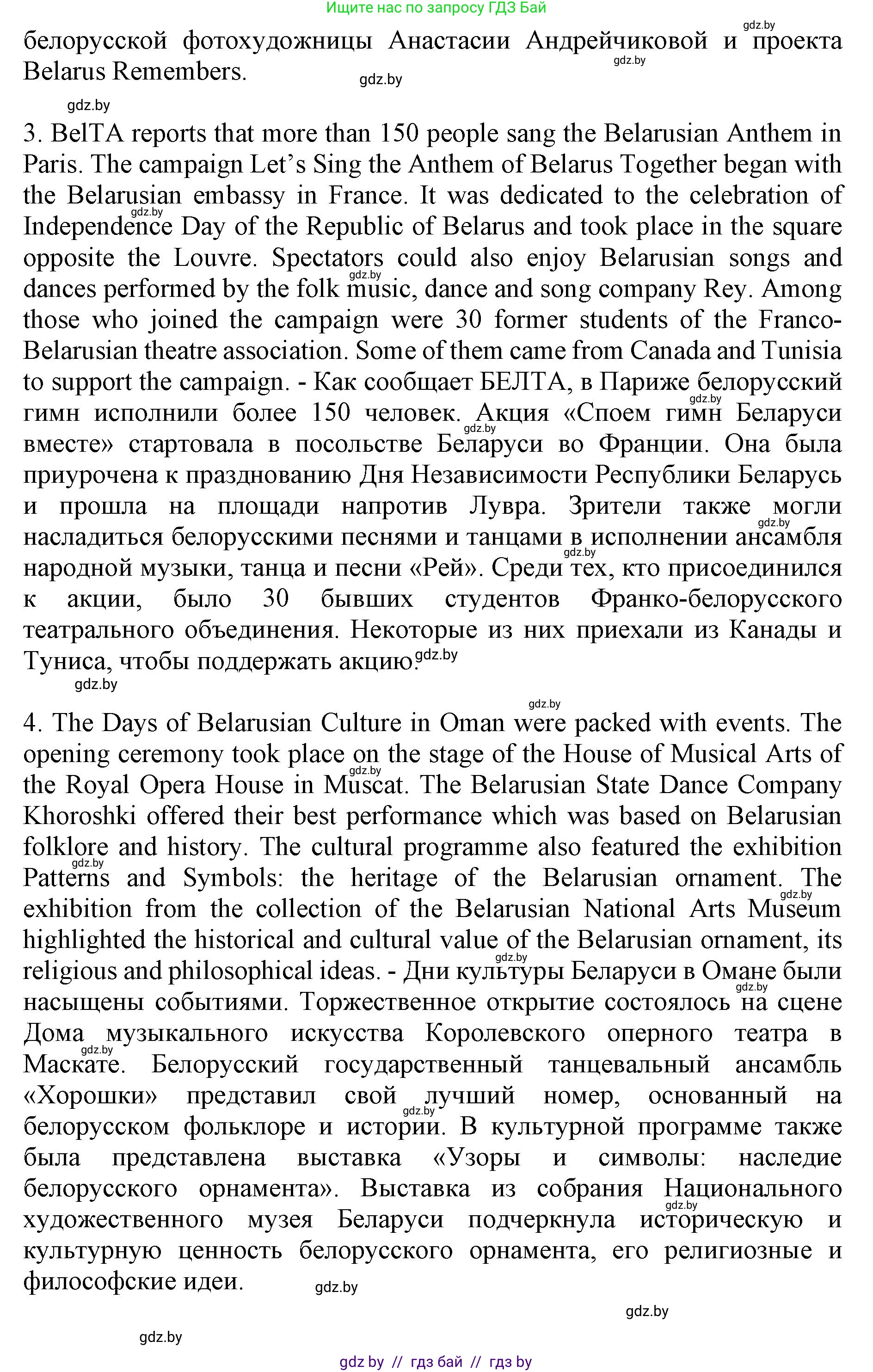 Английский язык (english), 11 класс Учебник (Student's book), авторы: Демченко Наталья Валентиновна, Бушуева Эдите Владиславовна, Севрюкова Татьяна Юрьевна, Лапицкая Людмила Михайловна (Lapitskaya Ludmila), Романчук Вероника Романовна, издательство Вышэйшая школа, Минск, 2022, розового цвета, Часть ( Part) 2, страница 127, номер 2, Решение 1 (продолжение 3)