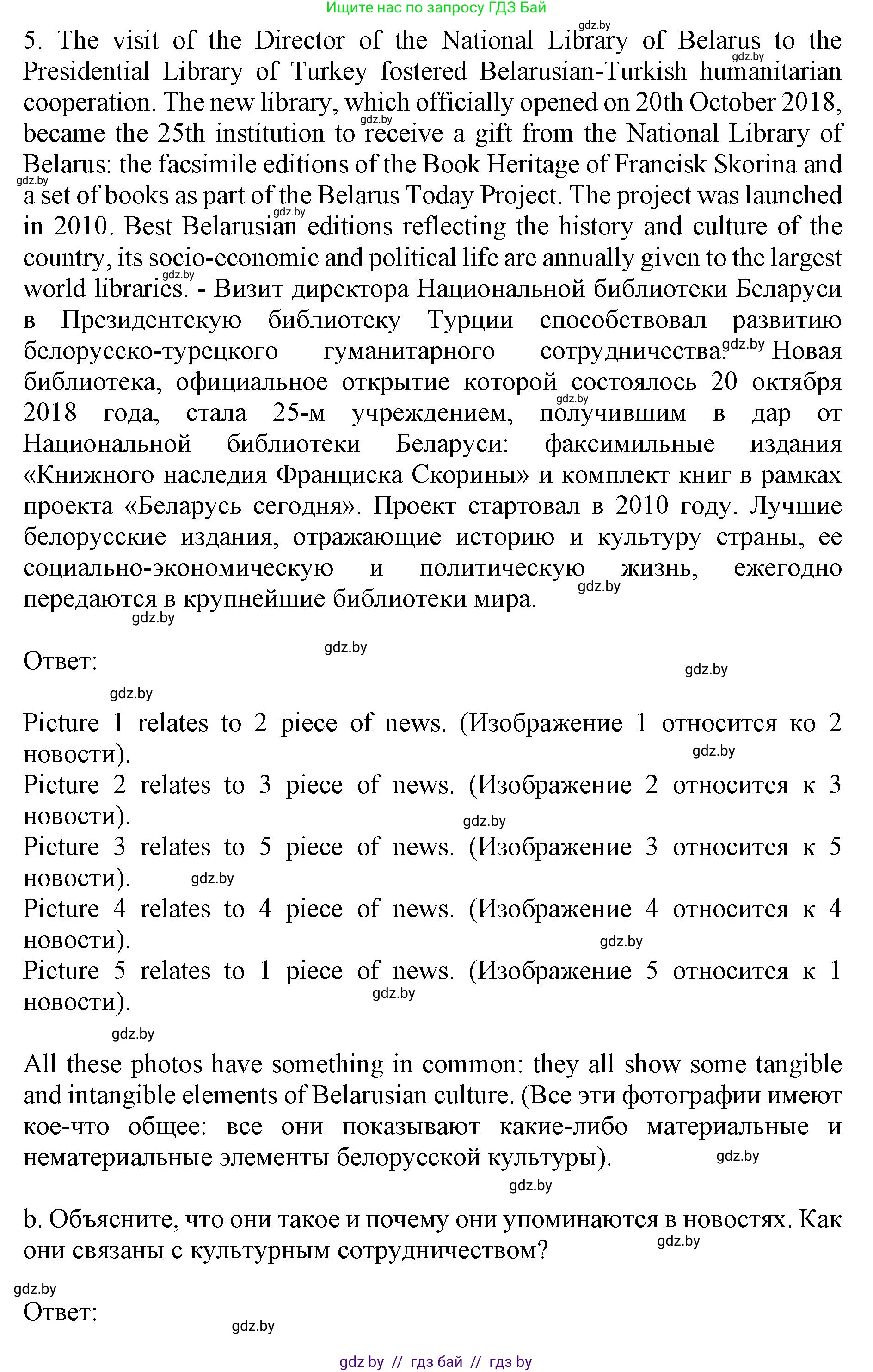 Английский язык (english), 11 класс Учебник (Student's book), авторы: Демченко Наталья Валентиновна, Бушуева Эдите Владиславовна, Севрюкова Татьяна Юрьевна, Лапицкая Людмила Михайловна (Lapitskaya Ludmila), Романчук Вероника Романовна, издательство Вышэйшая школа, Минск, 2022, розового цвета, Часть ( Part) 2, страница 127, номер 2, Решение 1 (продолжение 4)