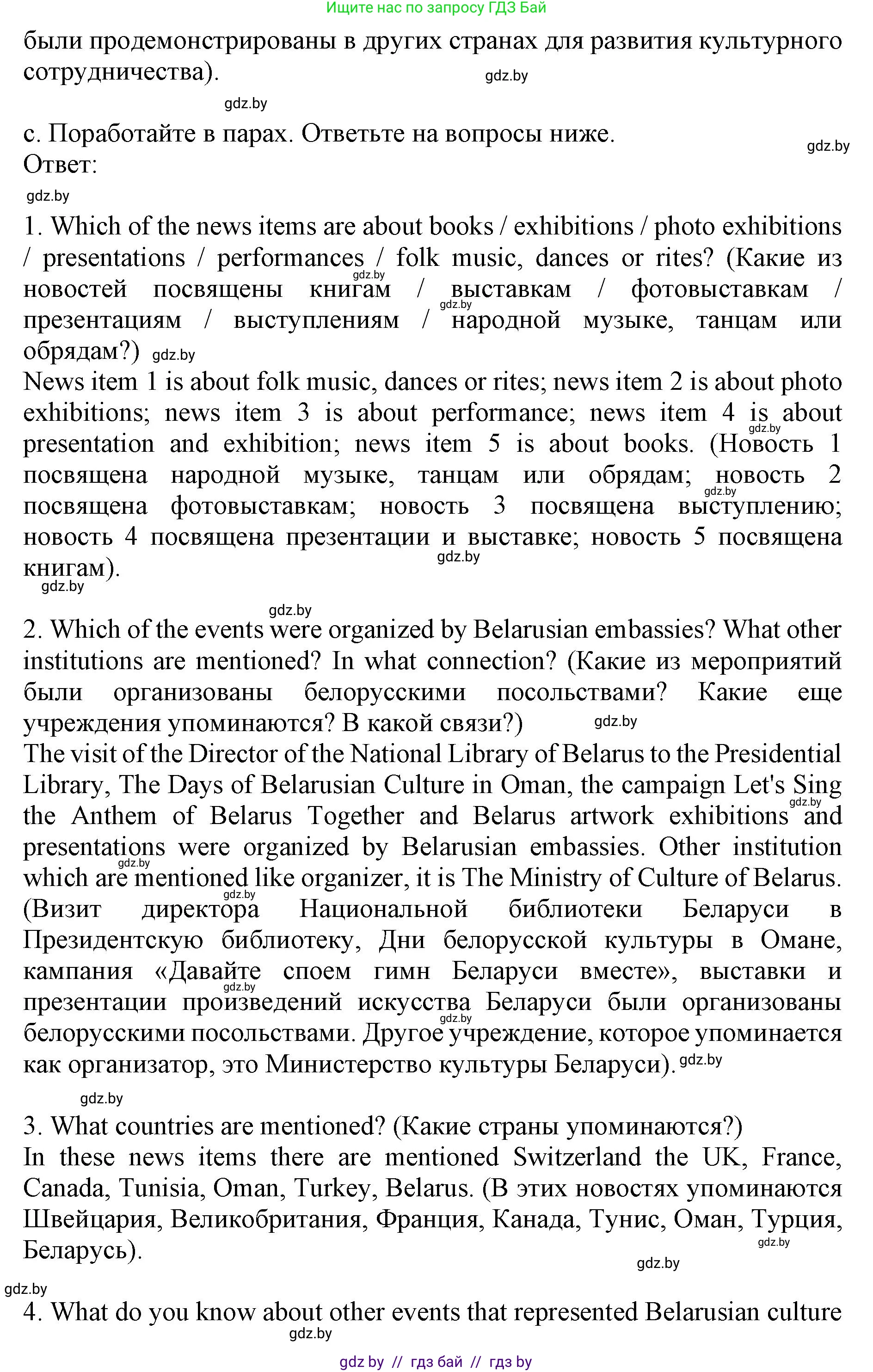 Английский язык (english), 11 класс Учебник (Student's book), авторы: Демченко Наталья Валентиновна, Бушуева Эдите Владиславовна, Севрюкова Татьяна Юрьевна, Лапицкая Людмила Михайловна (Lapitskaya Ludmila), Романчук Вероника Романовна, издательство Вышэйшая школа, Минск, 2022, розового цвета, Часть ( Part) 2, страница 127, номер 2, Решение 1 (продолжение 6)
