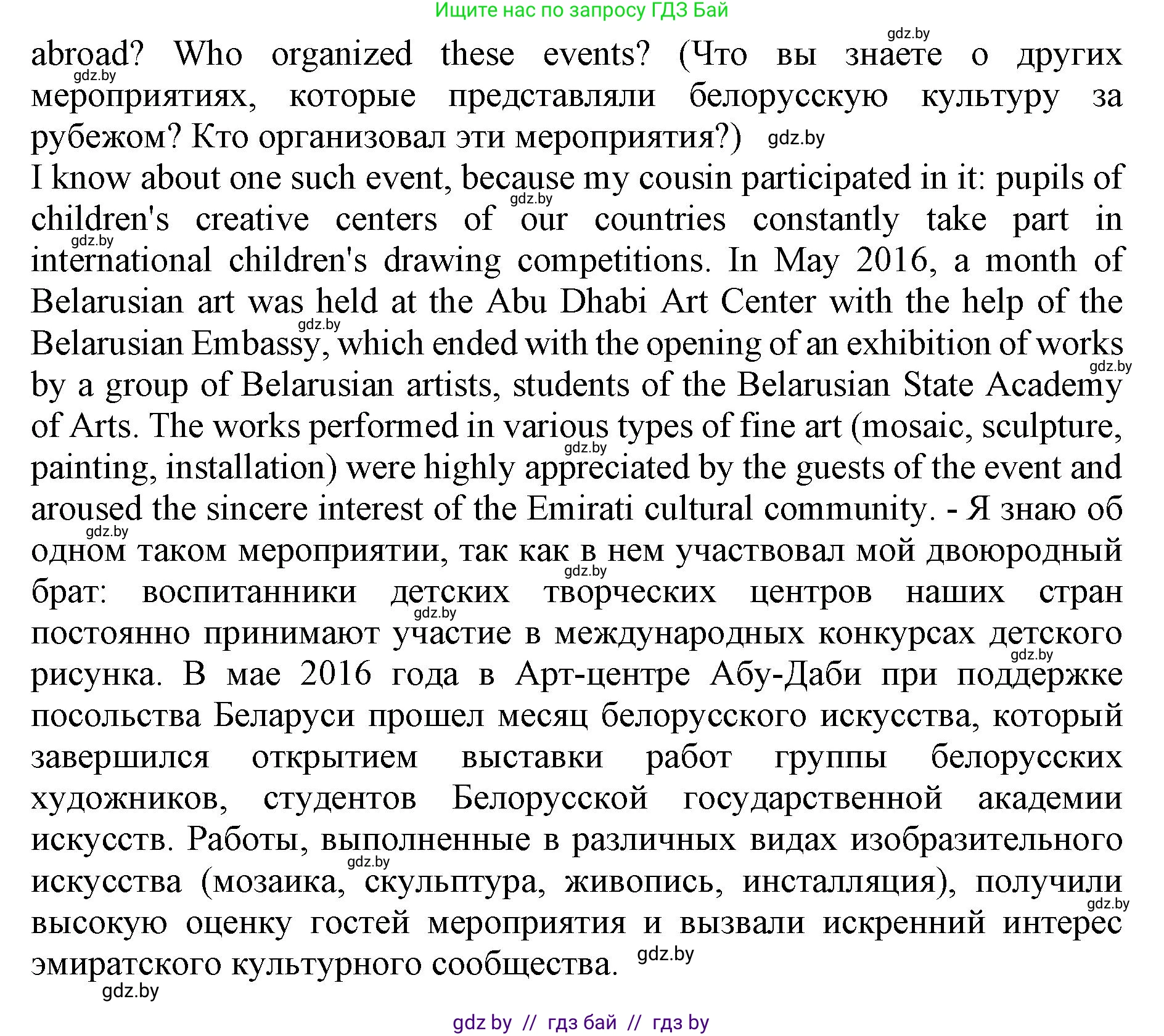 Английский язык (english), 11 класс Учебник (Student's book), авторы: Демченко Наталья Валентиновна, Бушуева Эдите Владиславовна, Севрюкова Татьяна Юрьевна, Лапицкая Людмила Михайловна (Lapitskaya Ludmila), Романчук Вероника Романовна, издательство Вышэйшая школа, Минск, 2022, розового цвета, Часть ( Part) 2, страница 127, номер 2, Решение 1 (продолжение 7)